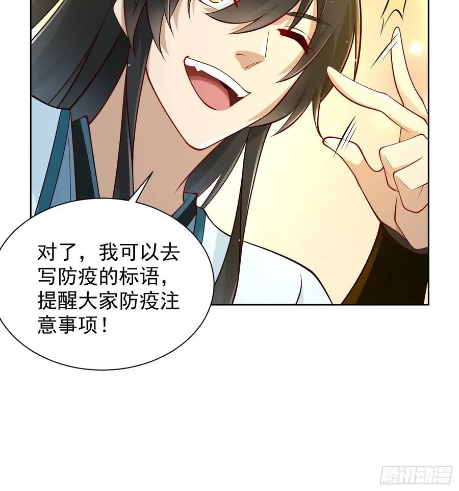 第54话 睁大眼睛看好了！ 第24页