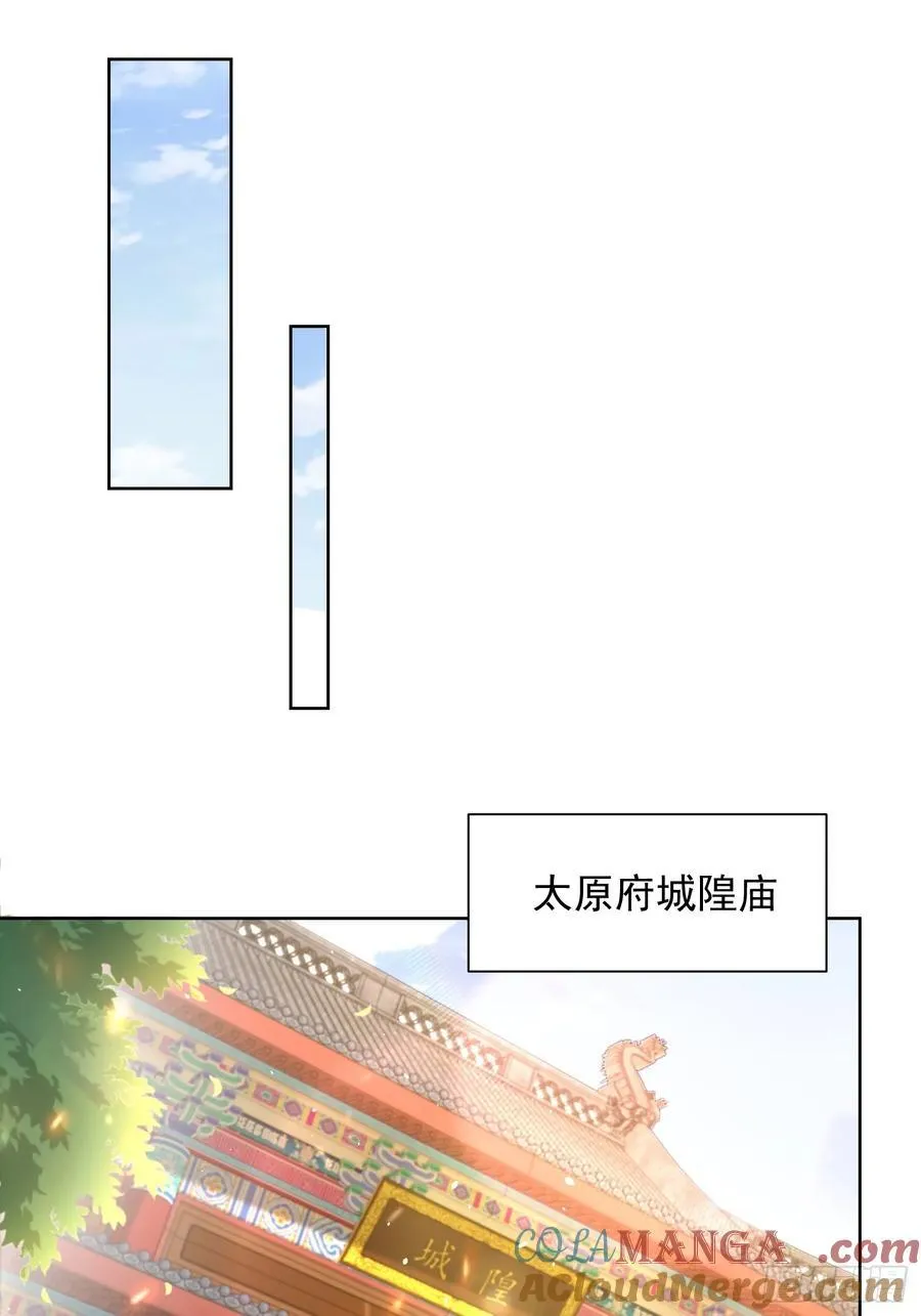 第54话 睁大眼睛看好了！ 第25页