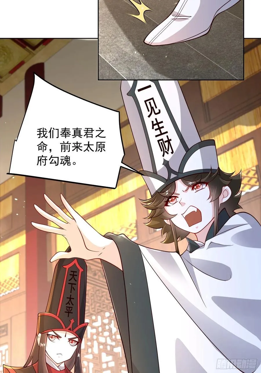 第54话 睁大眼睛看好了！ 第33页