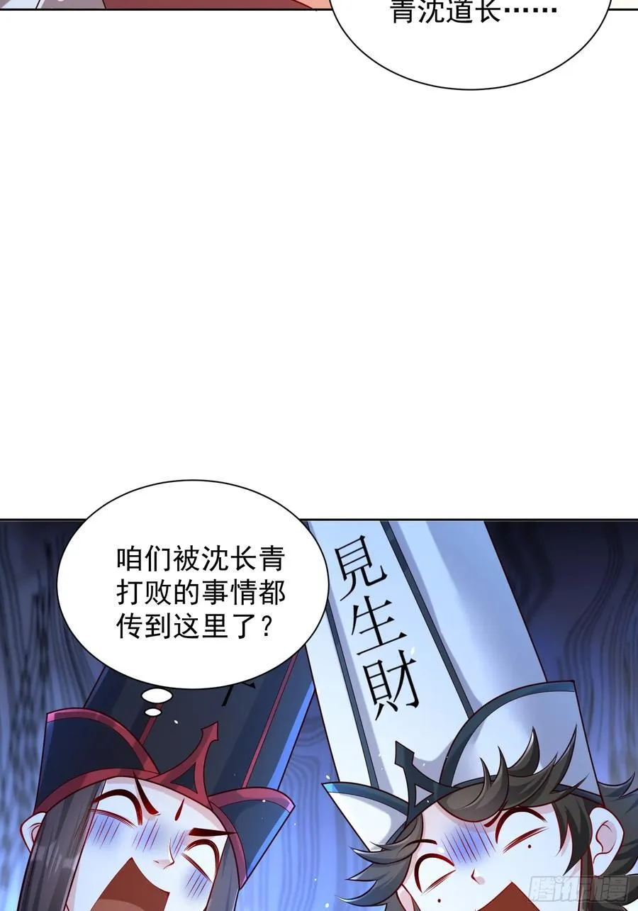 第54话 睁大眼睛看好了！ 第36页