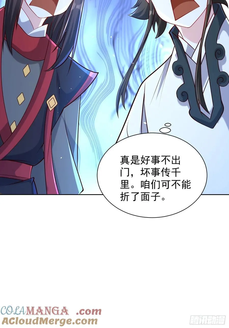 第54话 睁大眼睛看好了！ 第37页