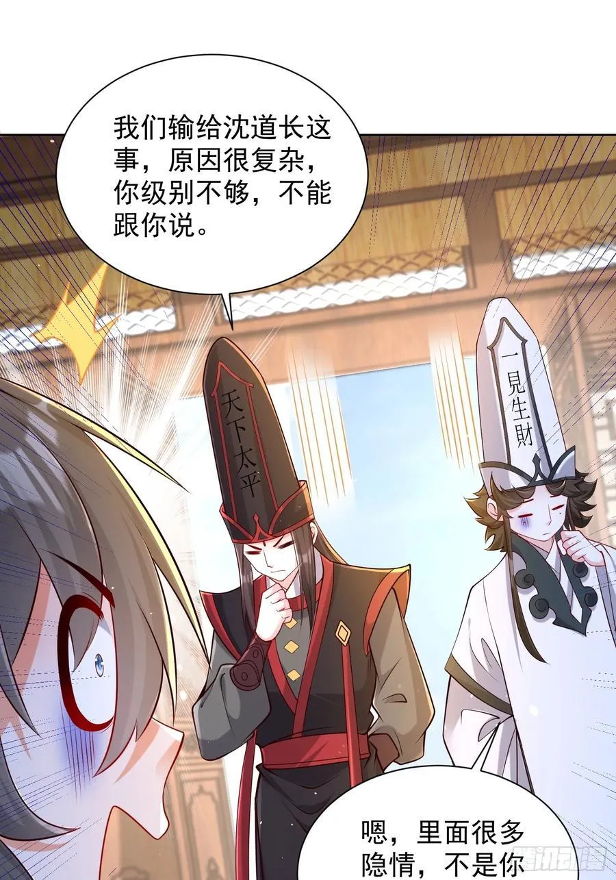 第54话 睁大眼睛看好了！ 第38页