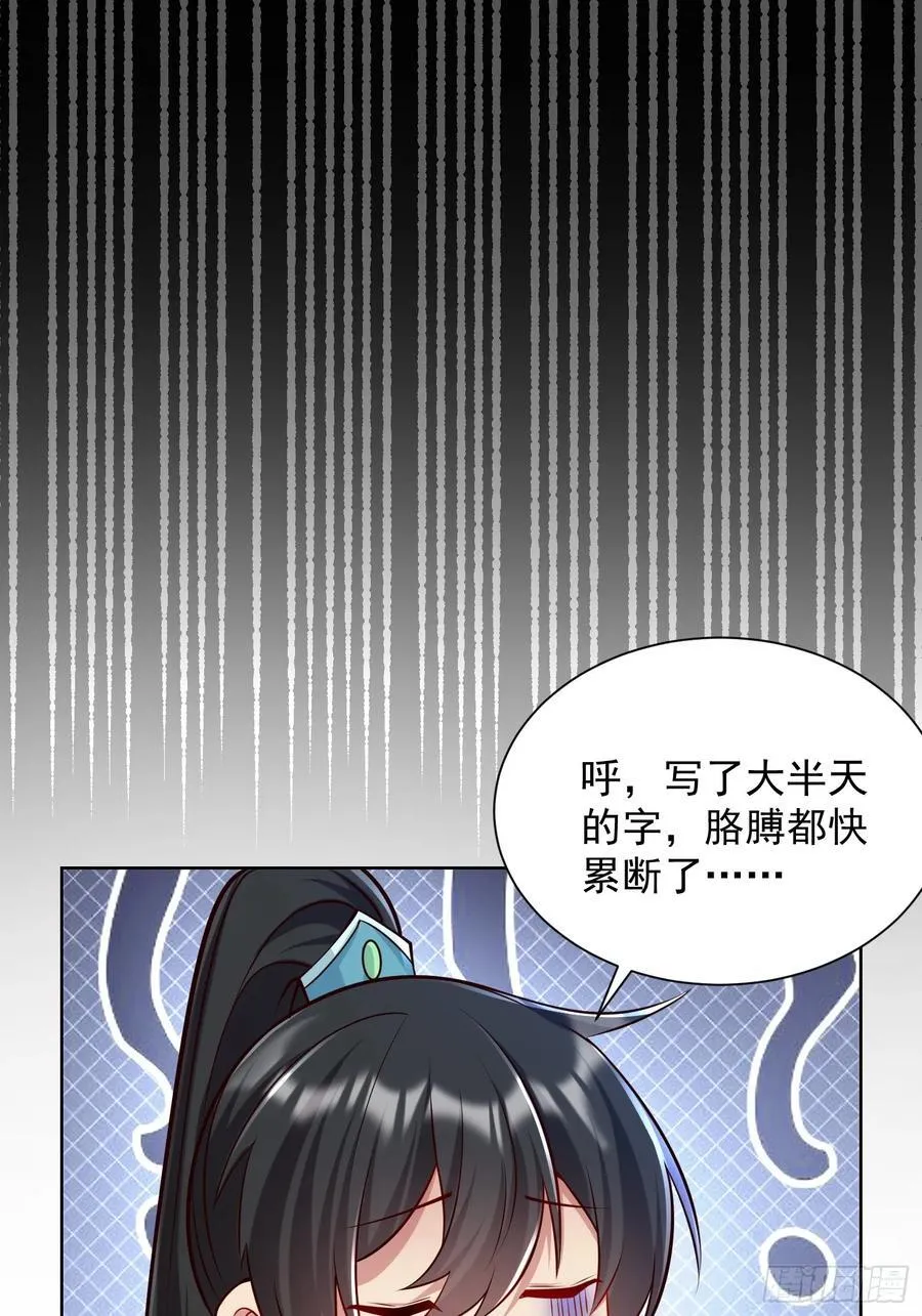 第54话 睁大眼睛看好了！ 第44页