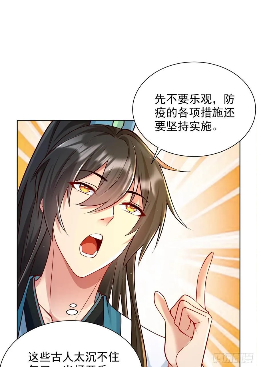第54话 睁大眼睛看好了！ 第47页