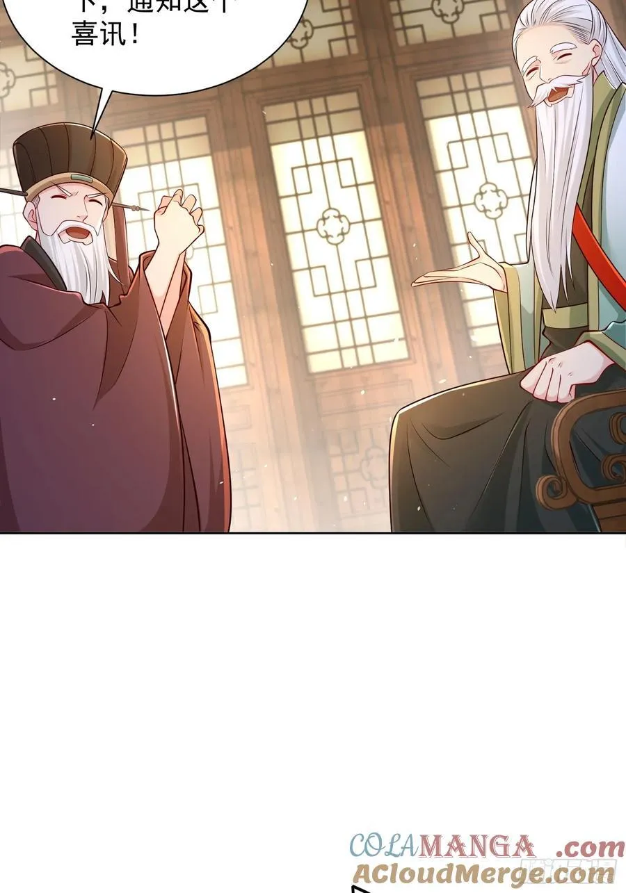第54话 睁大眼睛看好了！ 第49页