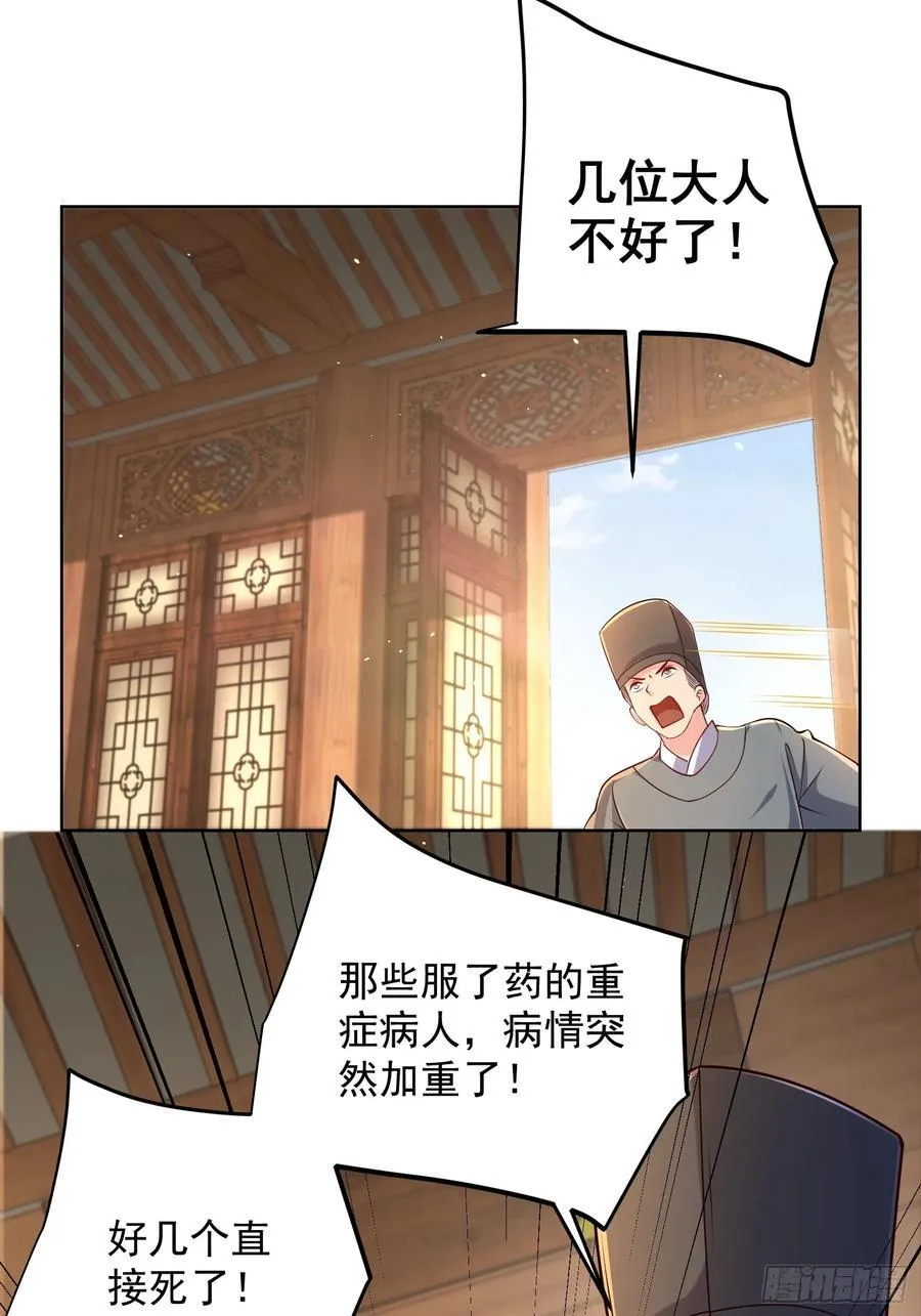 第54话 睁大眼睛看好了！ 第50页