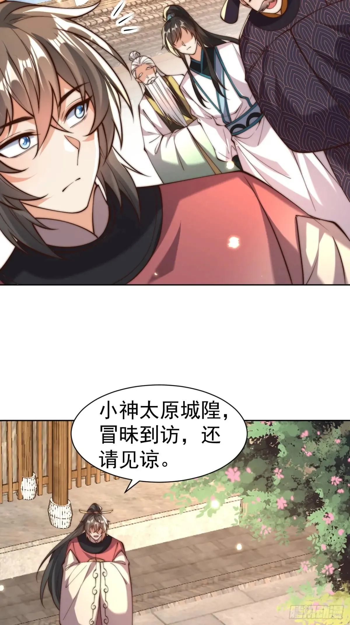 第55话 天降大任！ 第10页