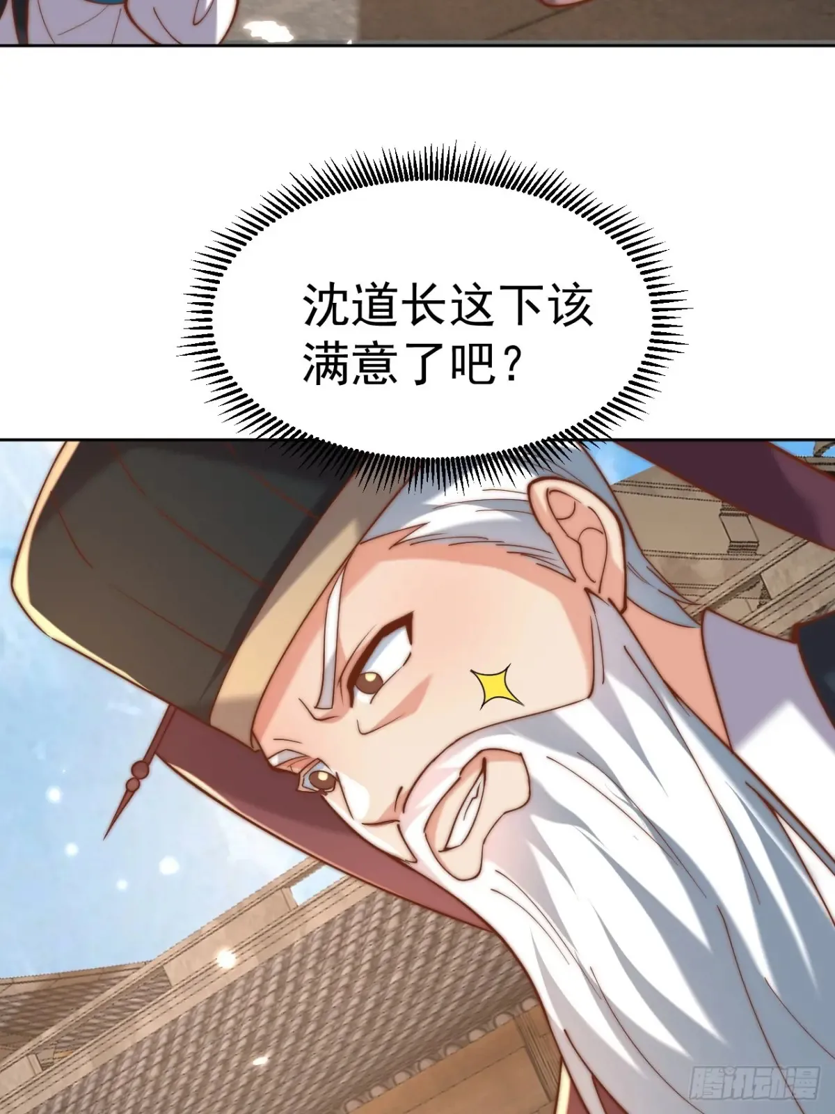 第55话 天降大任！ 第21页