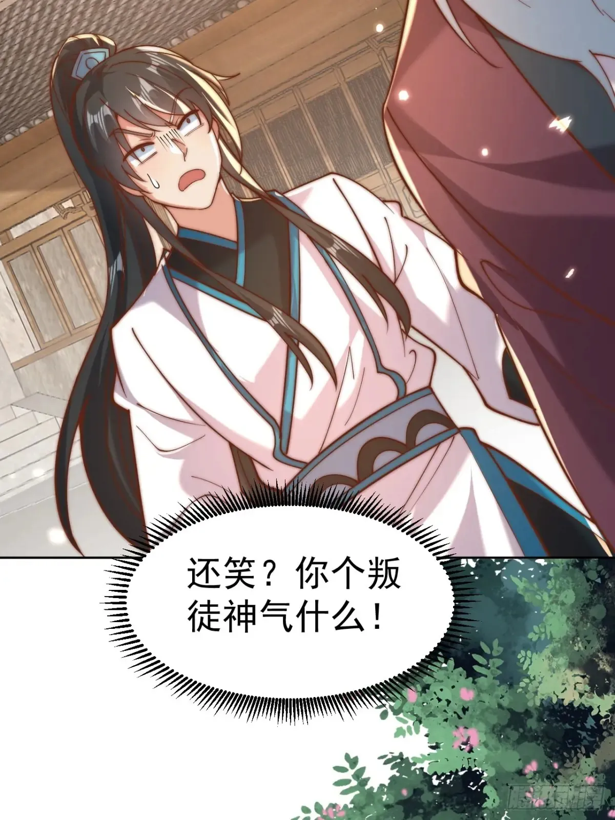 第55话 天降大任！ 第22页