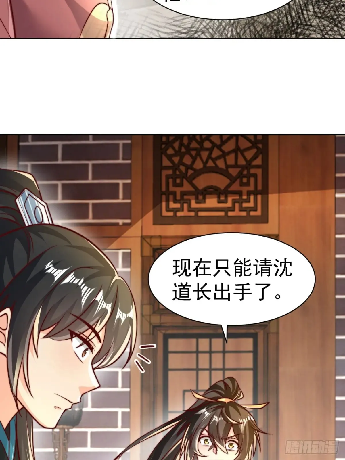 第55话 天降大任！ 第30页