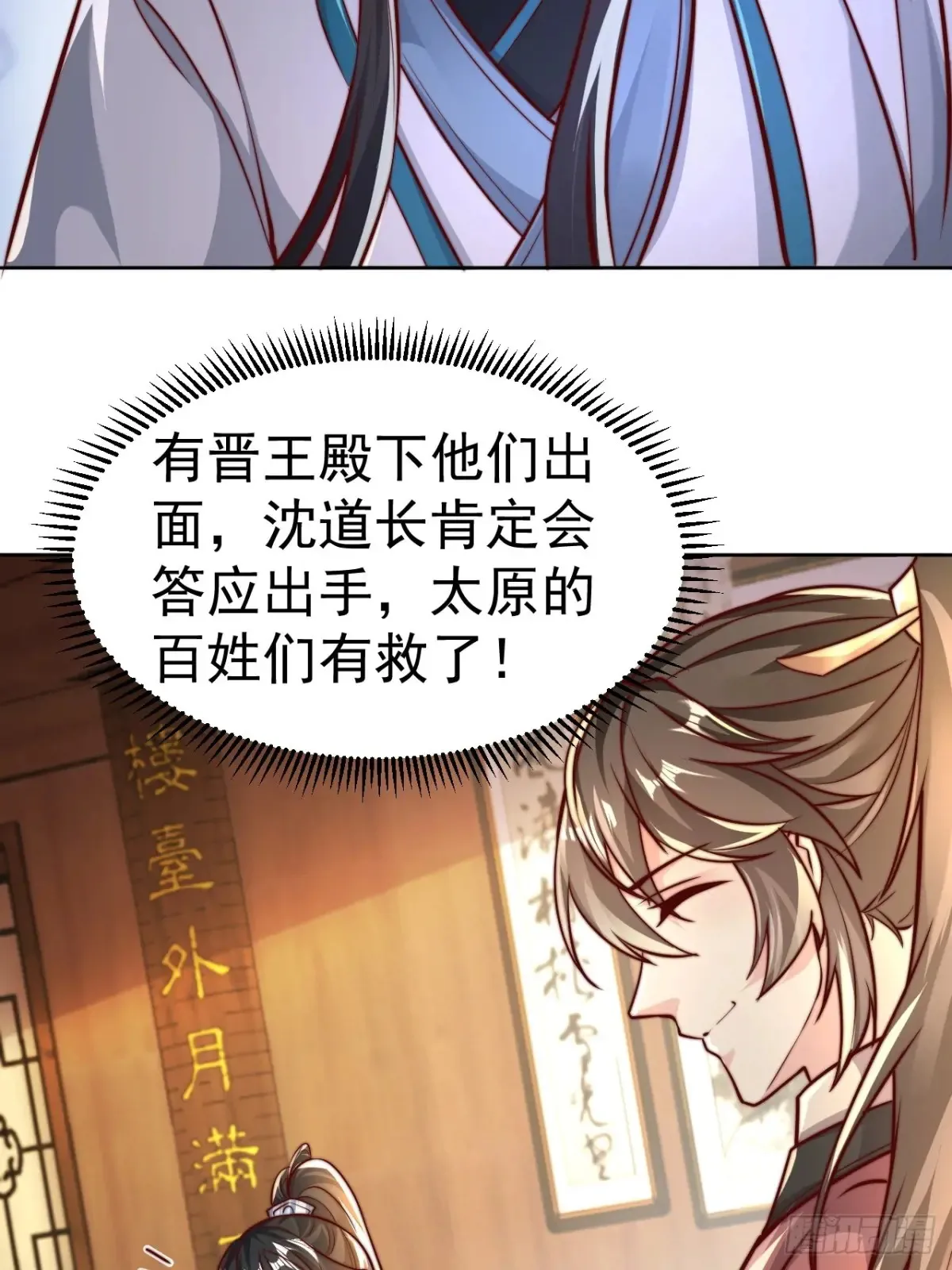 第55话 天降大任！ 第41页