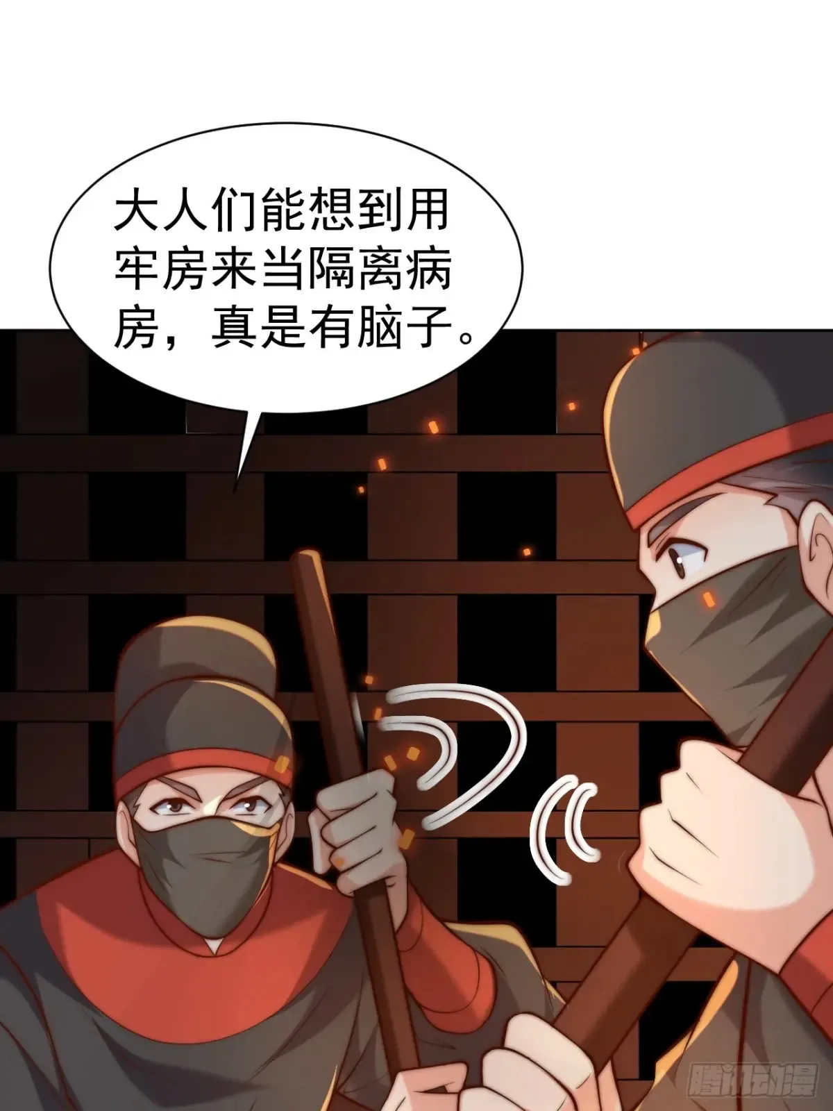 第55话 天降大任！ 第52页