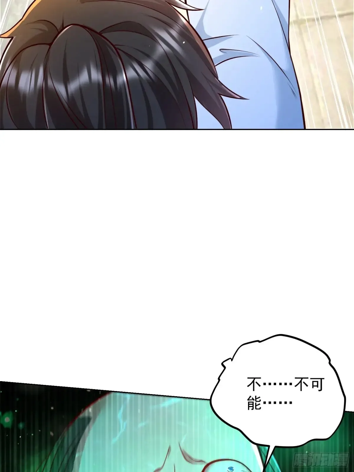 第57话 ·真“指鹿为马” 第20页