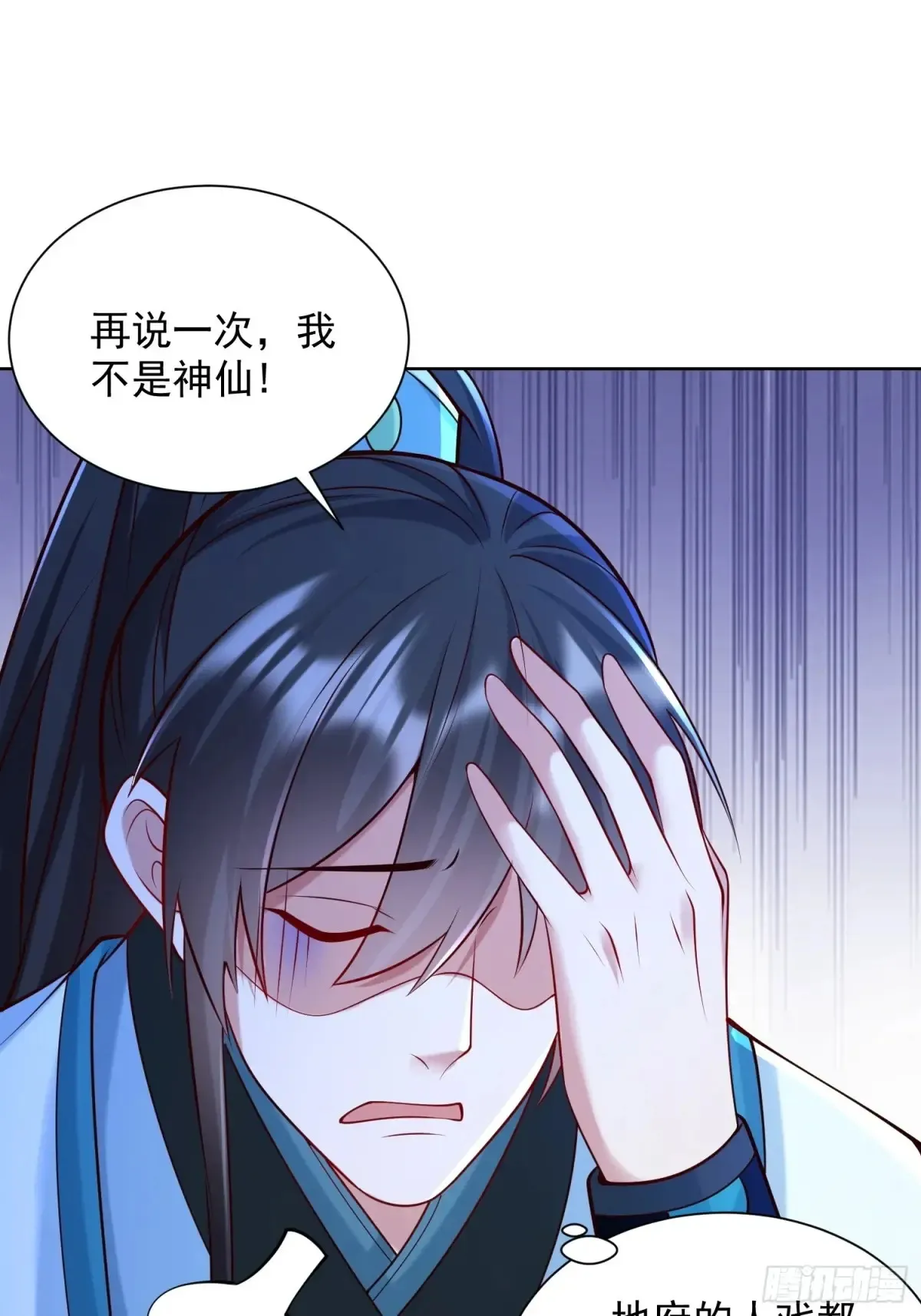 第57话 ·真“指鹿为马” 第50页