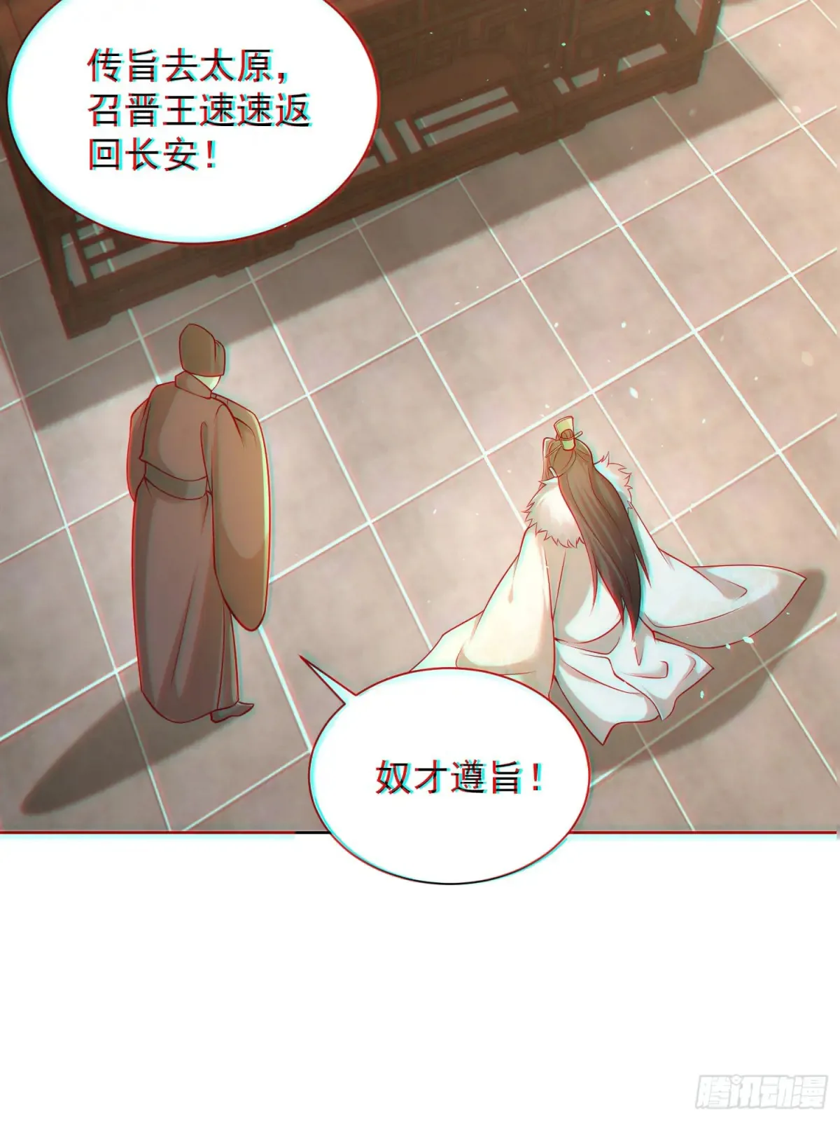 第58话 用心险恶的李承干！ 第47页