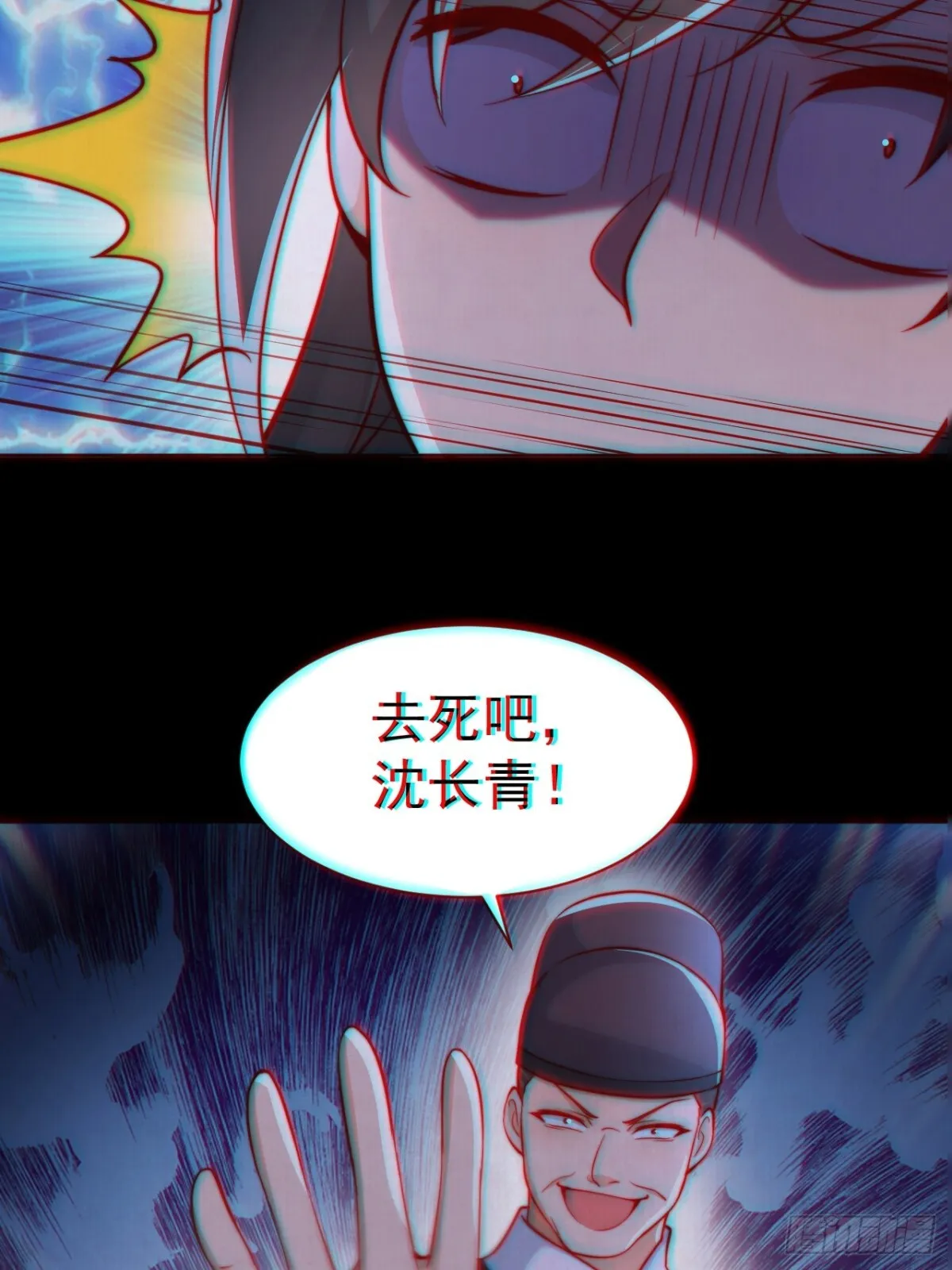 第59话 “算无遗计”李公公！ 第5页