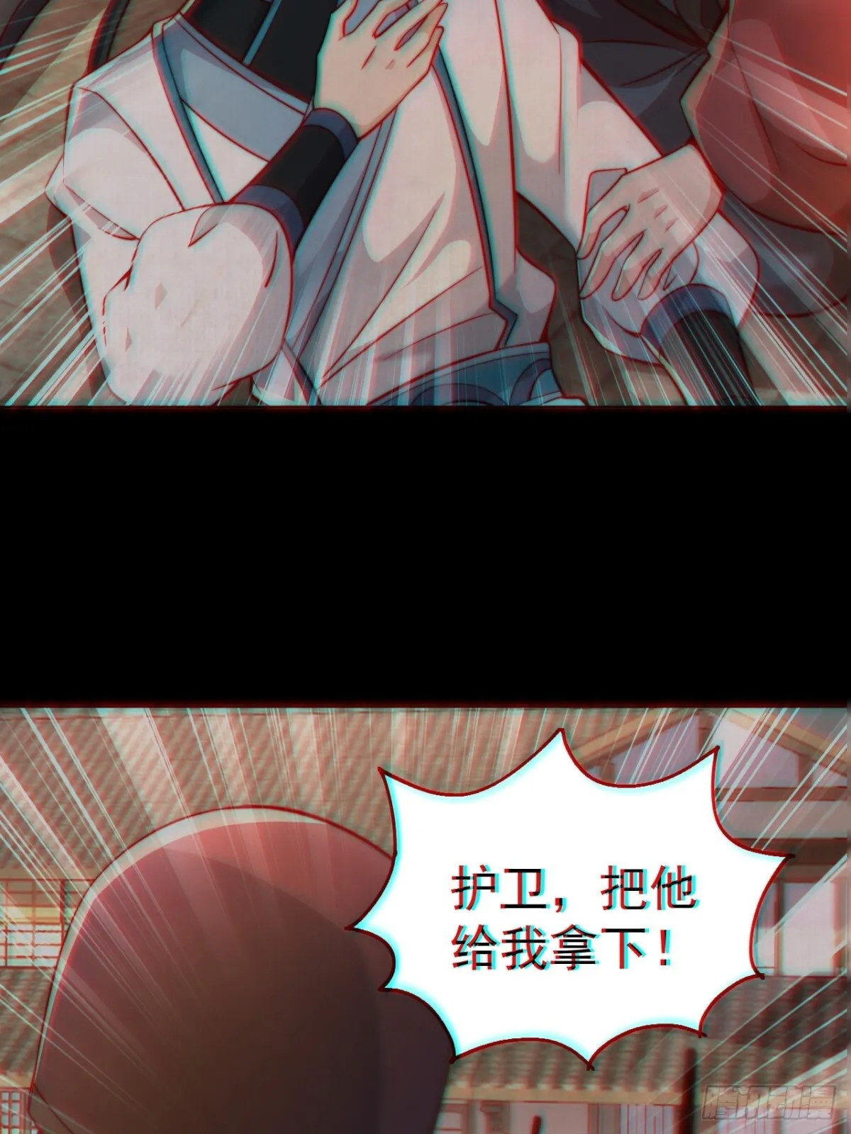 第59话 “算无遗计”李公公！ 第11页