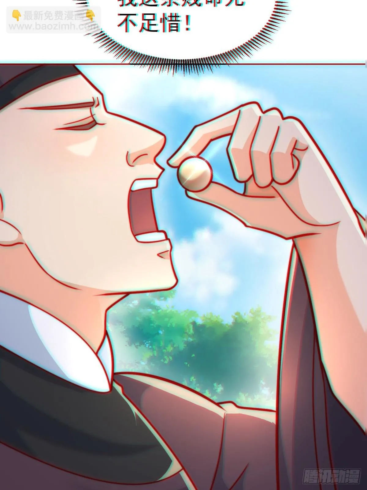 第59话 “算无遗计”李公公！ 第21页
