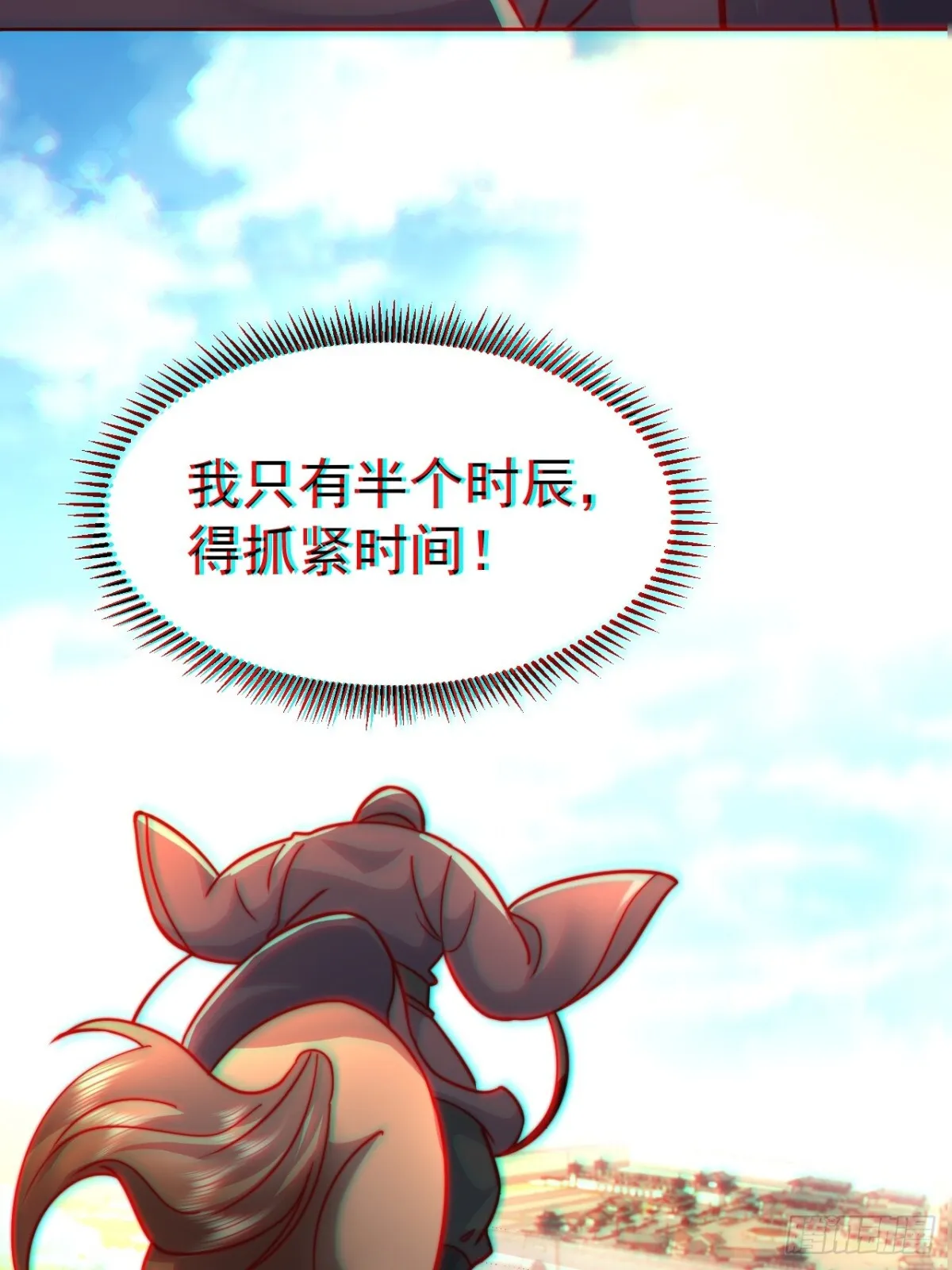 第59话 “算无遗计”李公公！ 第22页