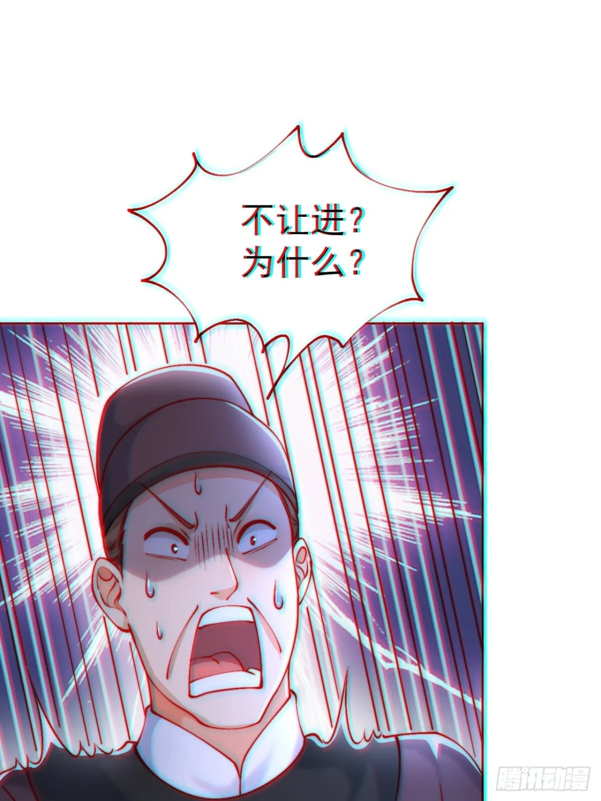 第59话 “算无遗计”李公公！ 第25页
