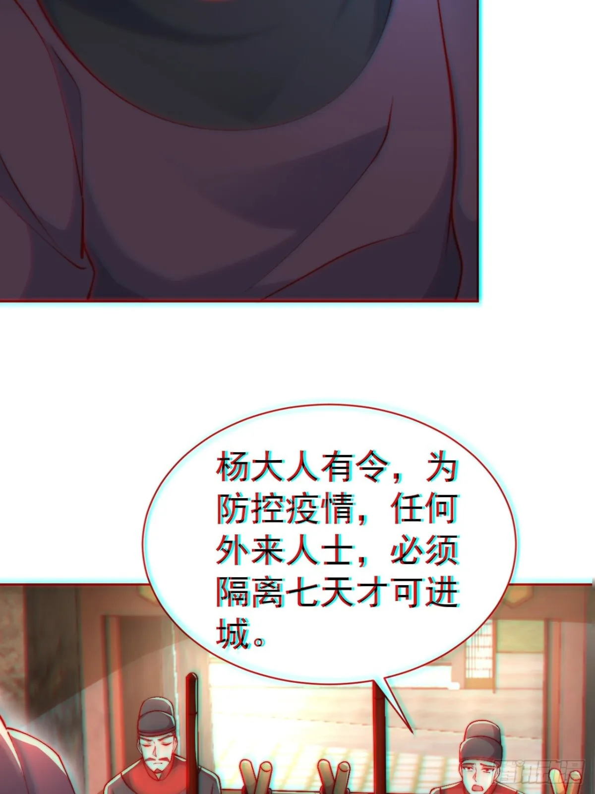 第59话 “算无遗计”李公公！ 第26页