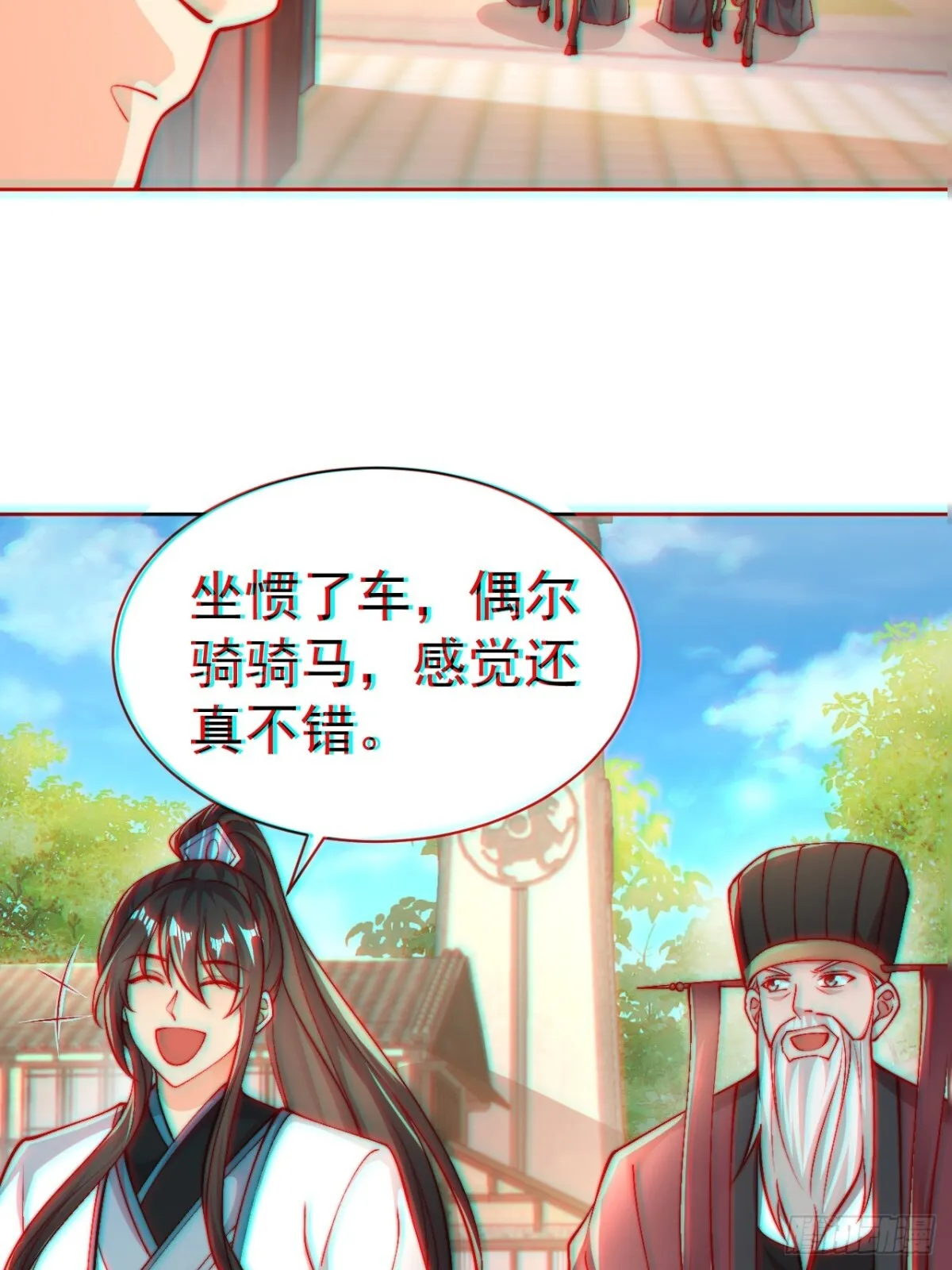 第59话 “算无遗计”李公公！ 第33页