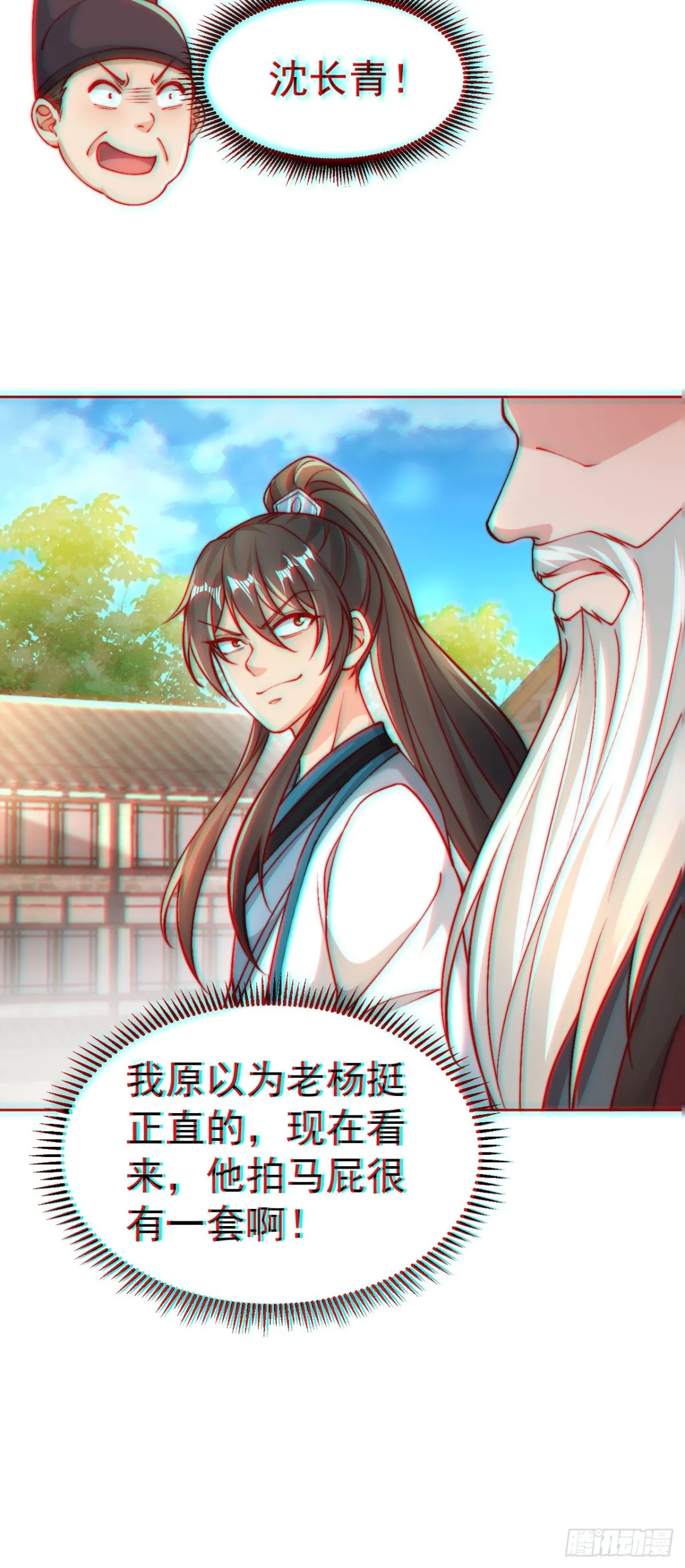 第59话 “算无遗计”李公公！ 第35页