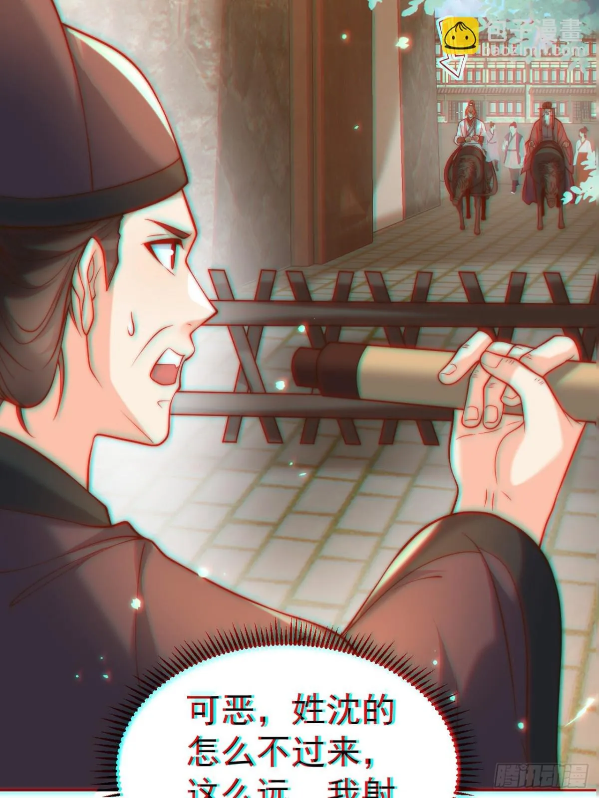 第59话 “算无遗计”李公公！ 第43页