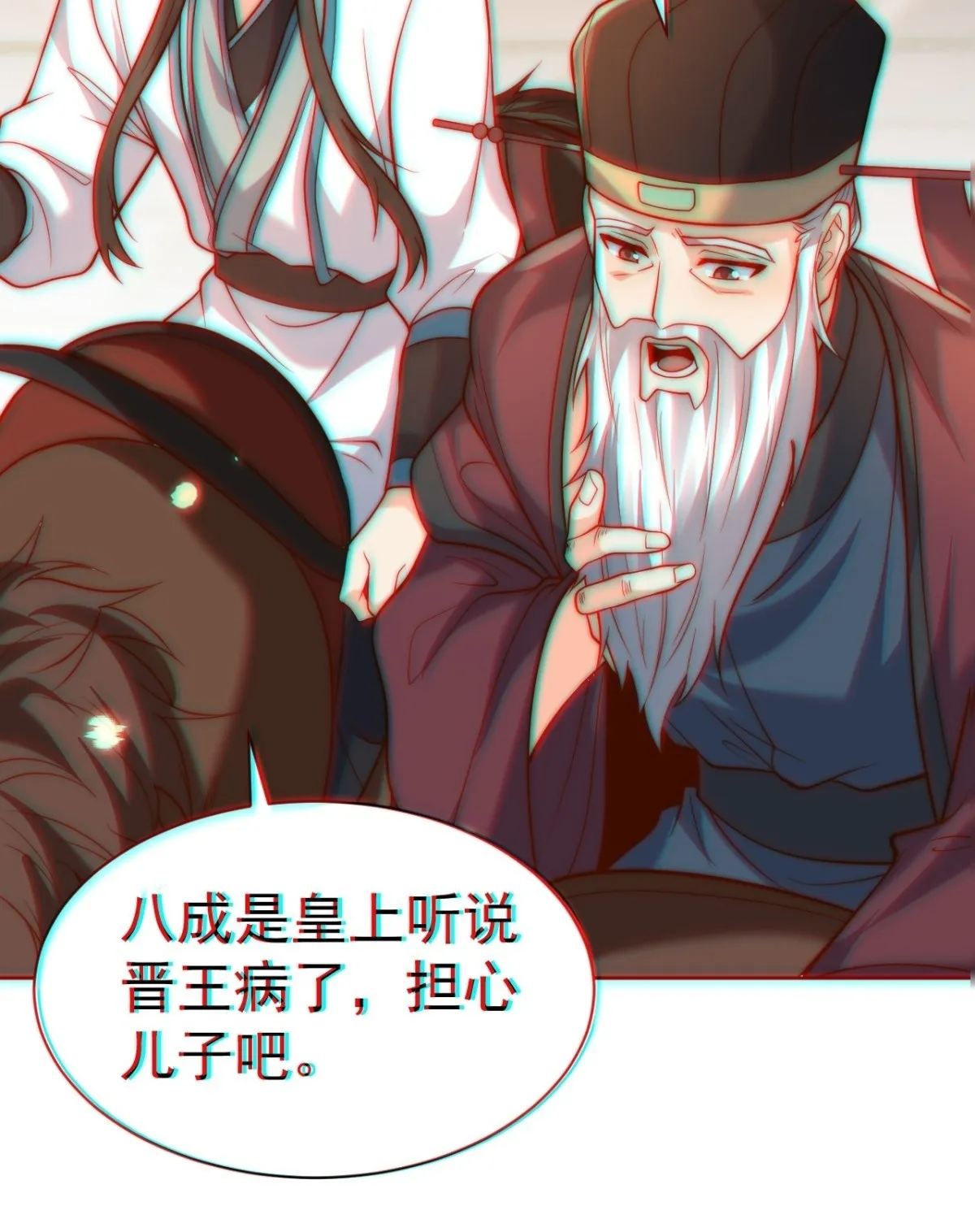 第59话 “算无遗计”李公公！ 第50页