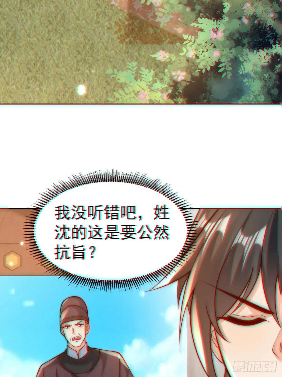 第59话 “算无遗计”李公公！ 第56页