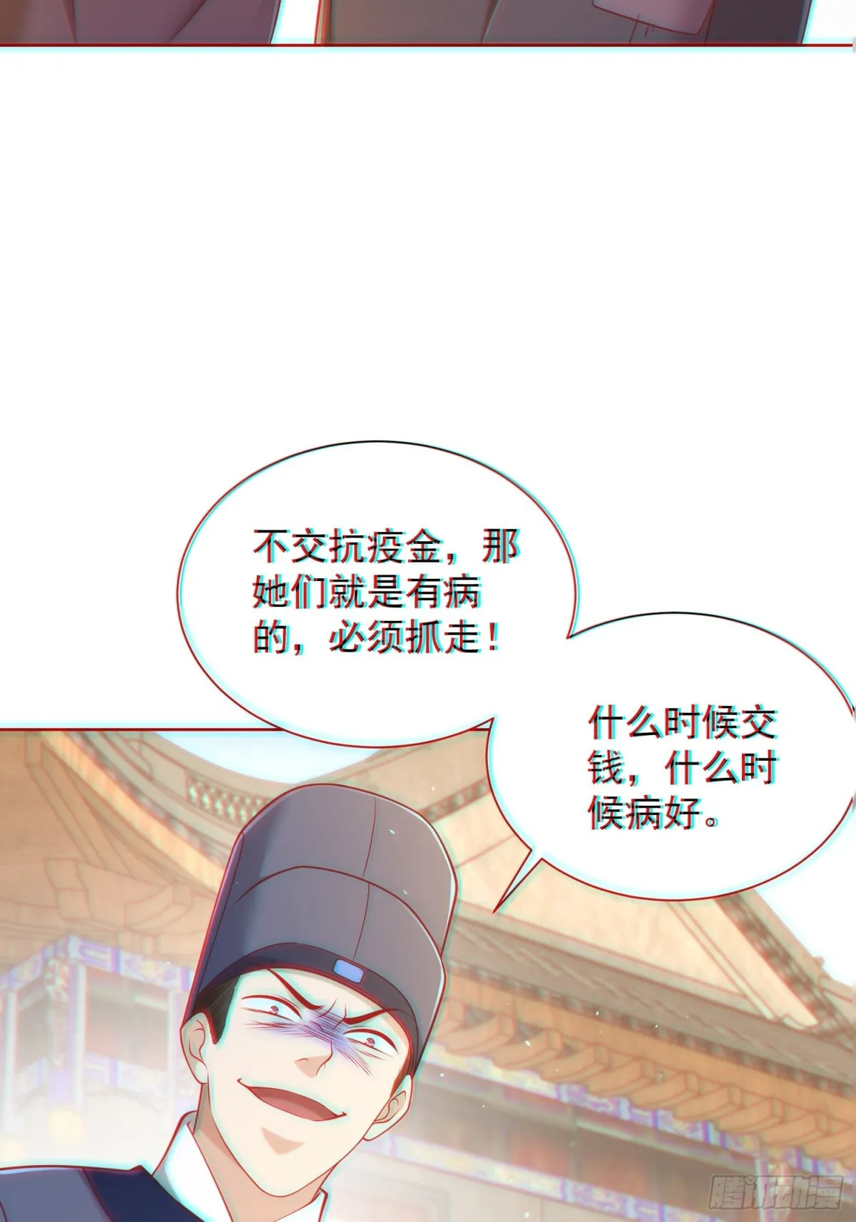 第60话 发个誓而已这么灵的吗 第7页