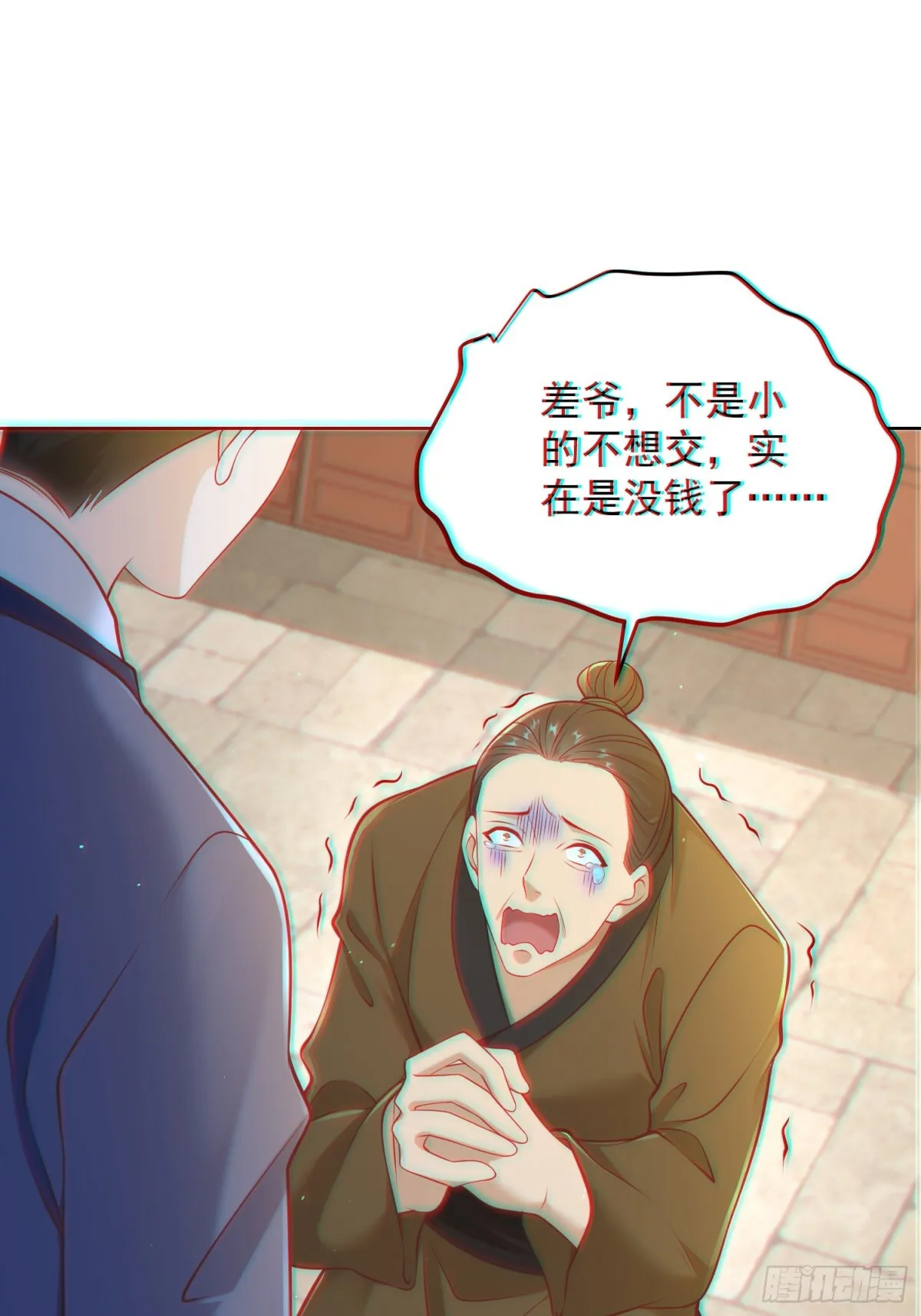 第60话 发个誓而已这么灵的吗 第9页