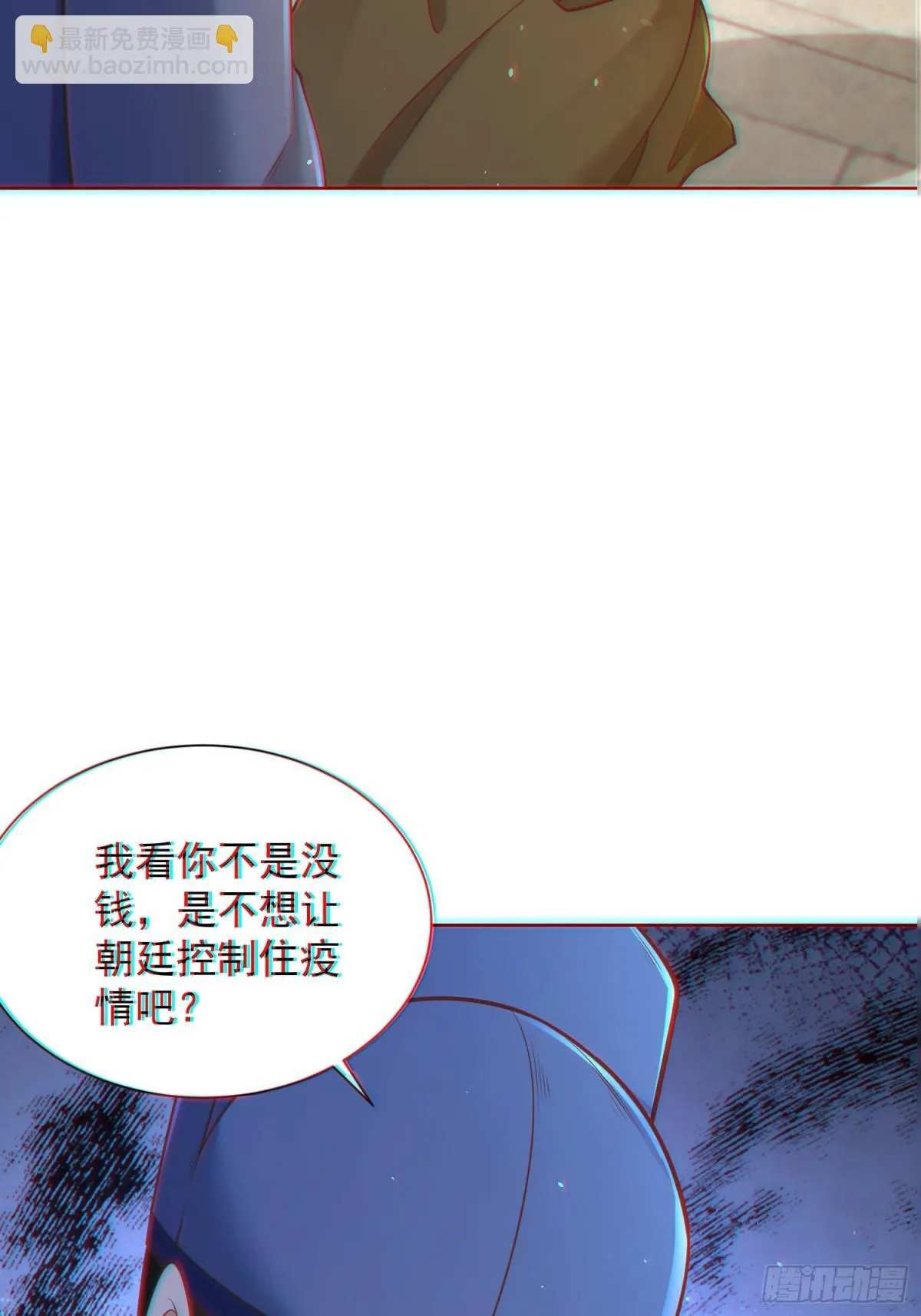 第60话 发个誓而已这么灵的吗 第10页