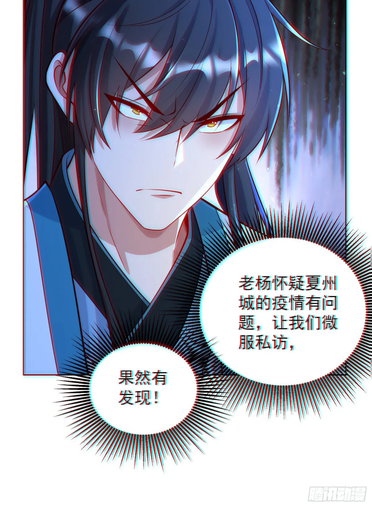 第60话 发个誓而已这么灵的吗 第19页