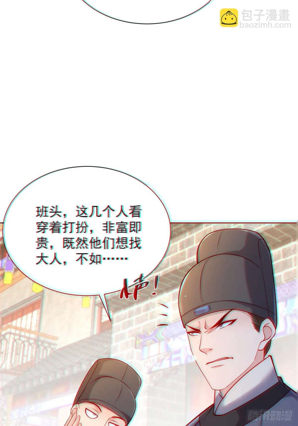 第60话 发个誓而已这么灵的吗 第23页