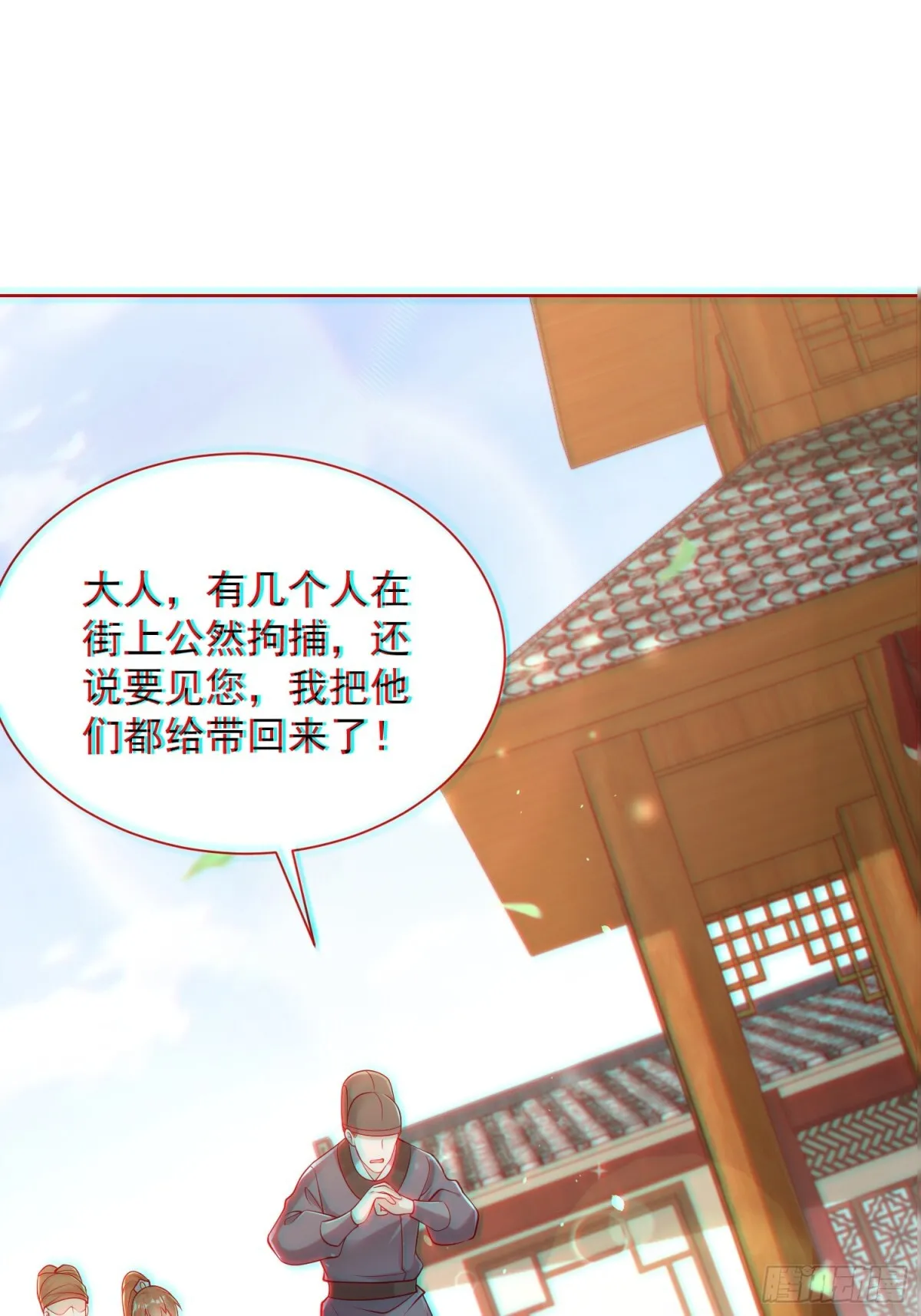 第60话 发个誓而已这么灵的吗 第35页