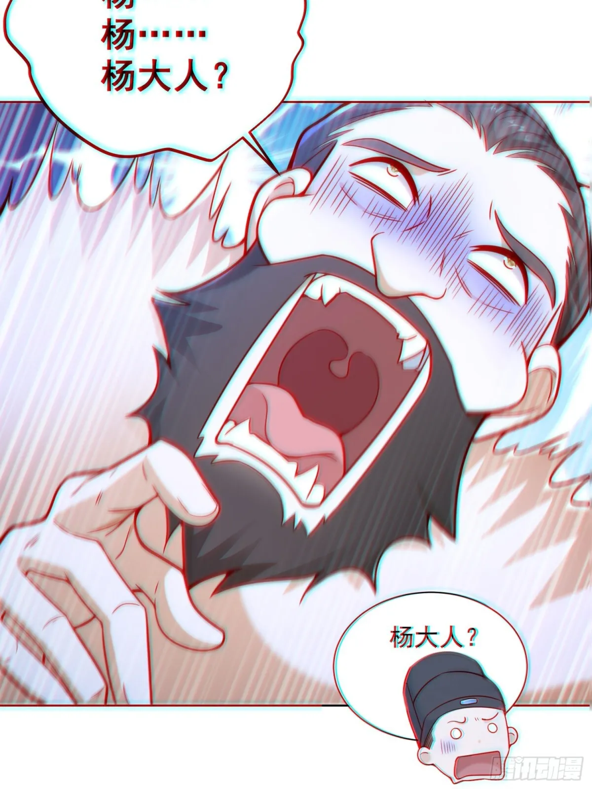 第60话 发个誓而已这么灵的吗 第46页