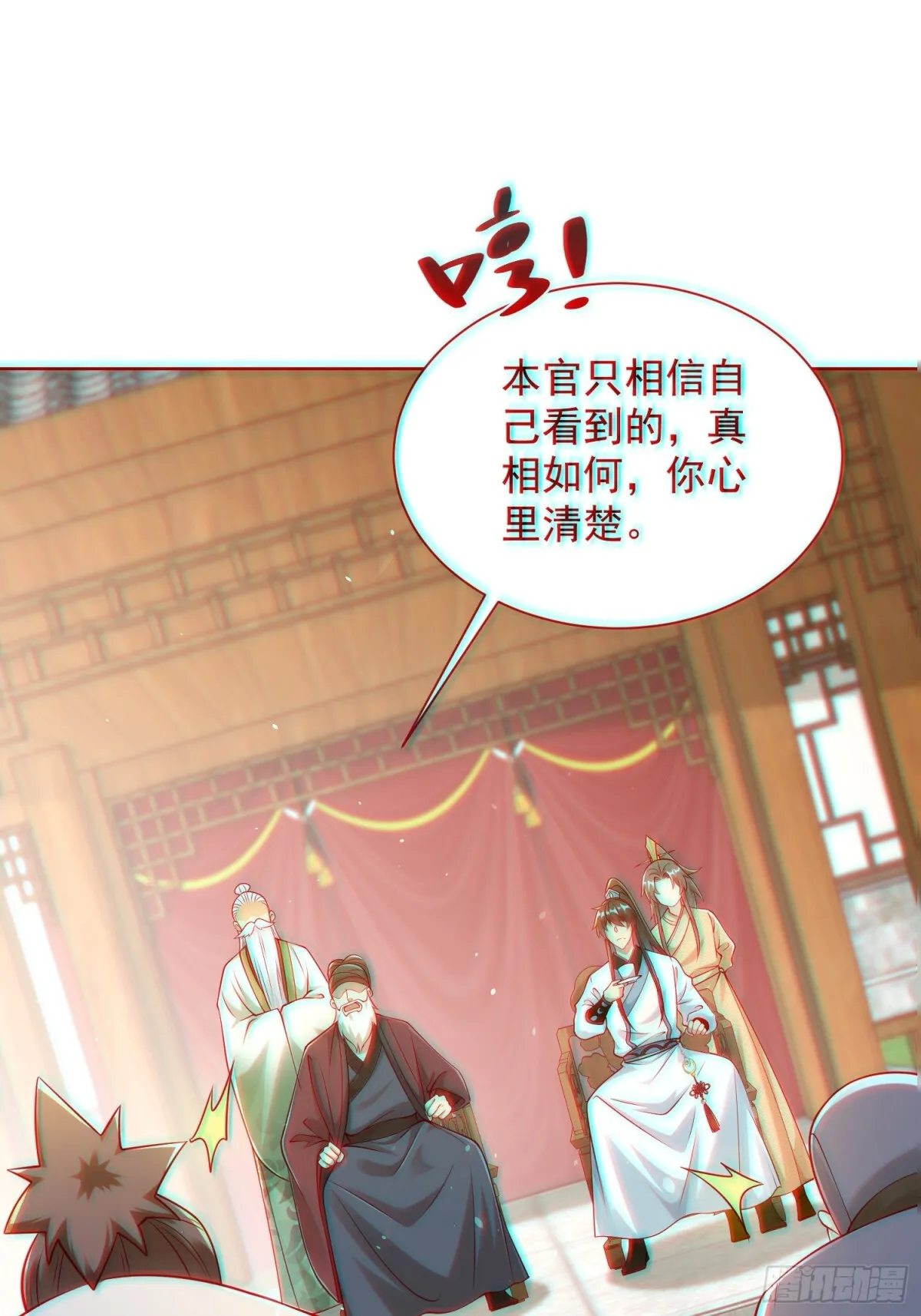 第60话 发个誓而已这么灵的吗 第49页