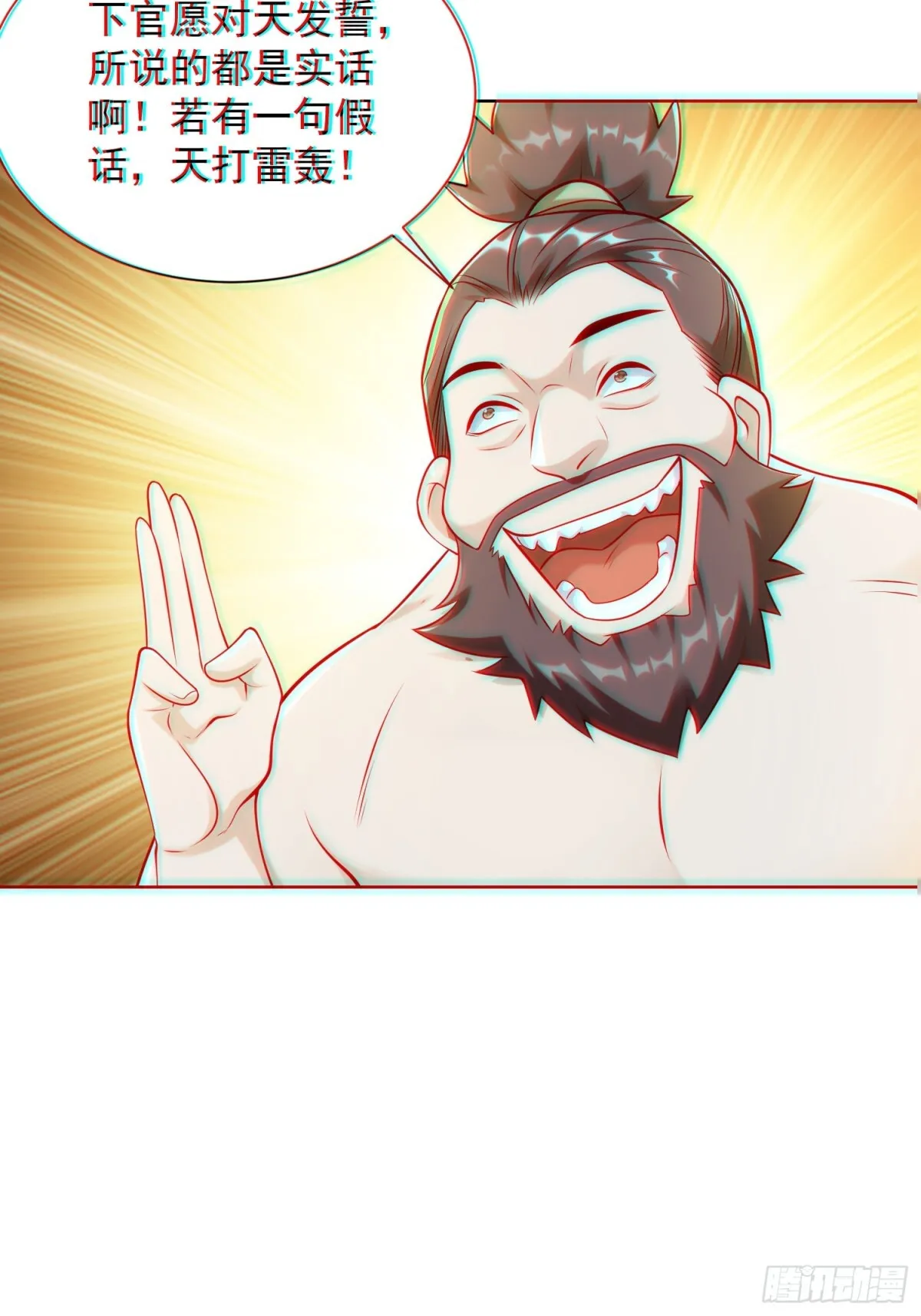 第60话 发个誓而已这么灵的吗 第51页