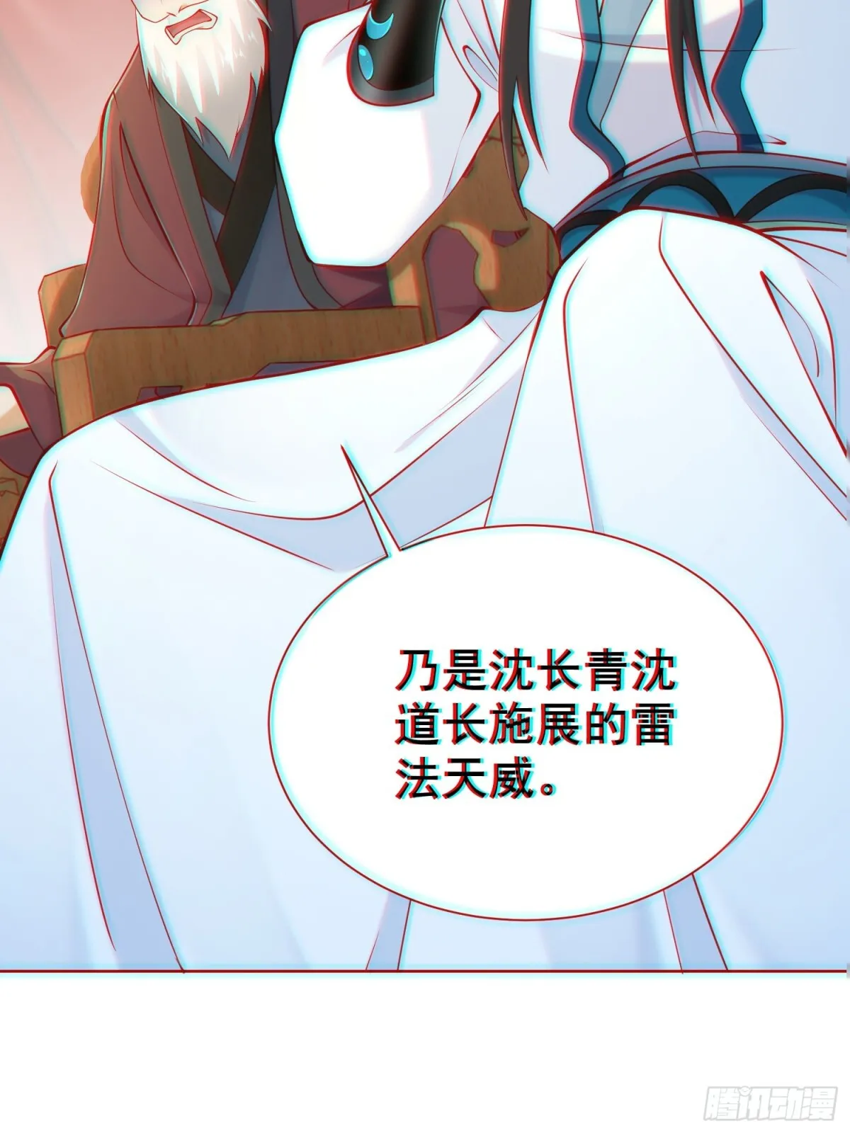 第60话 发个誓而已这么灵的吗 第59页