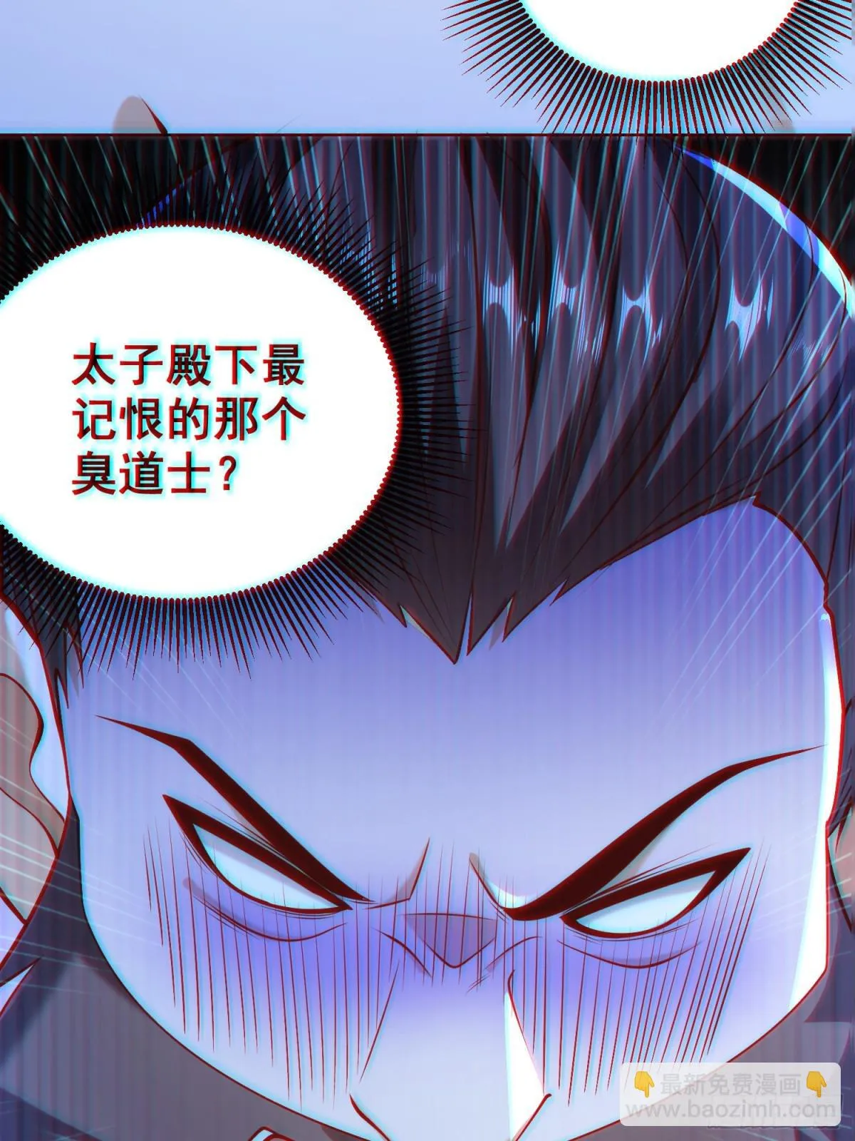 第60话 发个誓而已这么灵的吗 第63页
