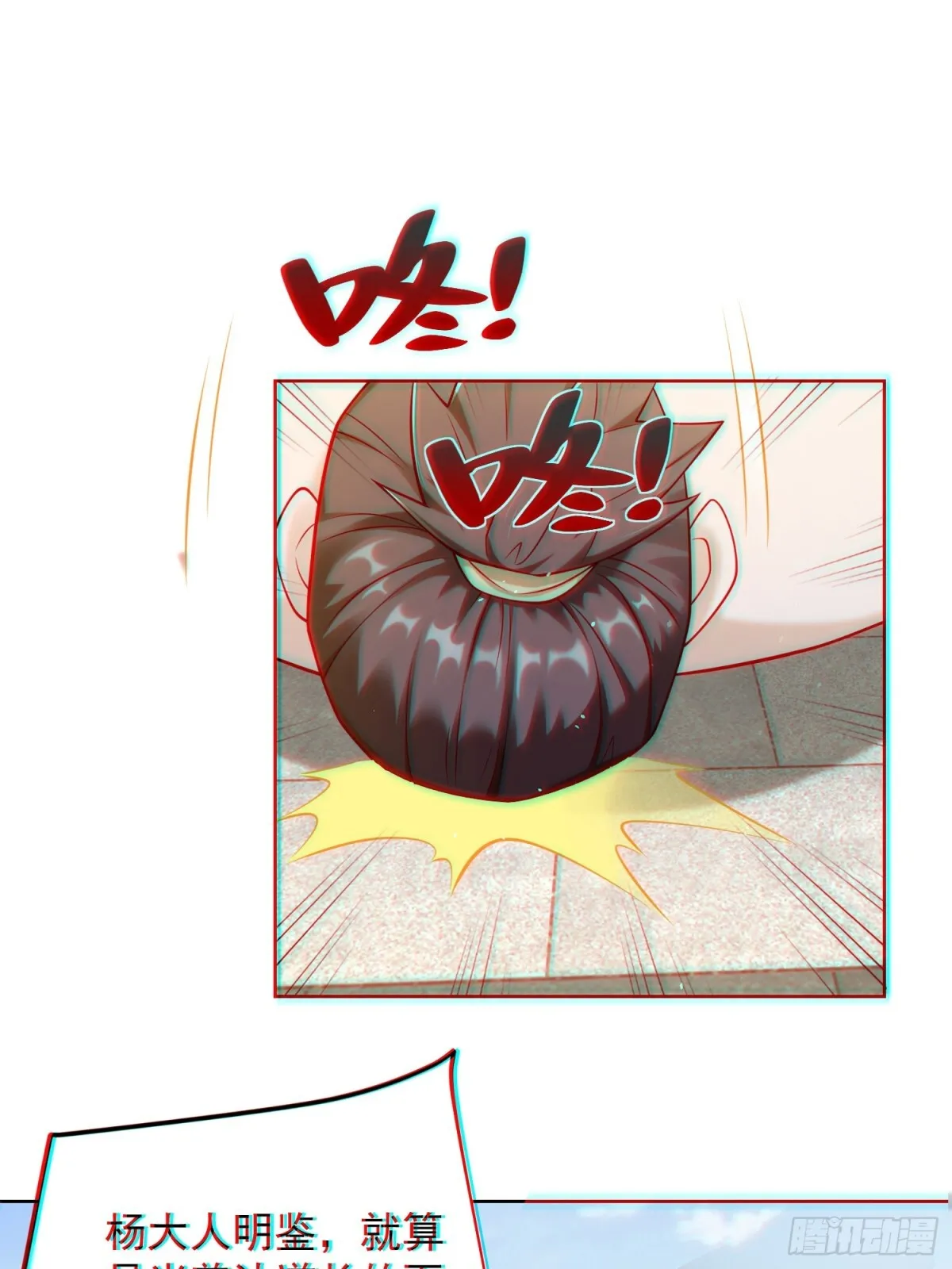 第61话此山是我开！道长拿命来 第3页