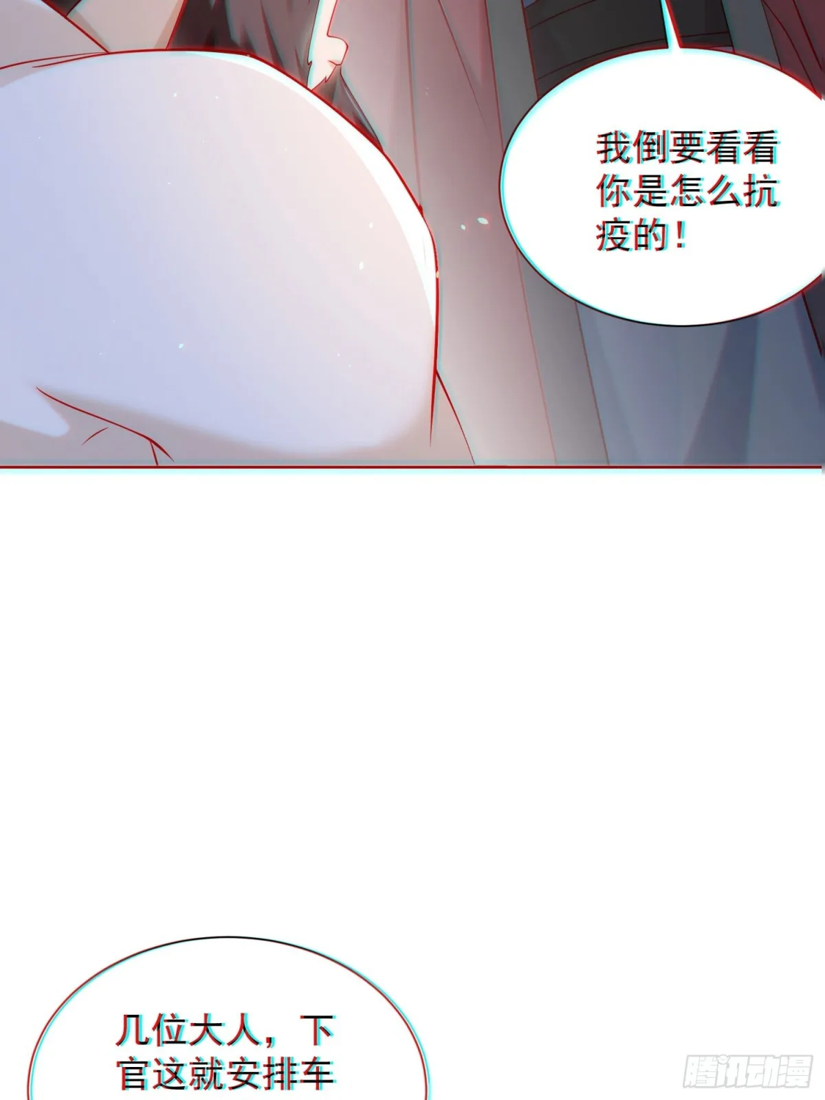 第61话此山是我开！道长拿命来 第10页