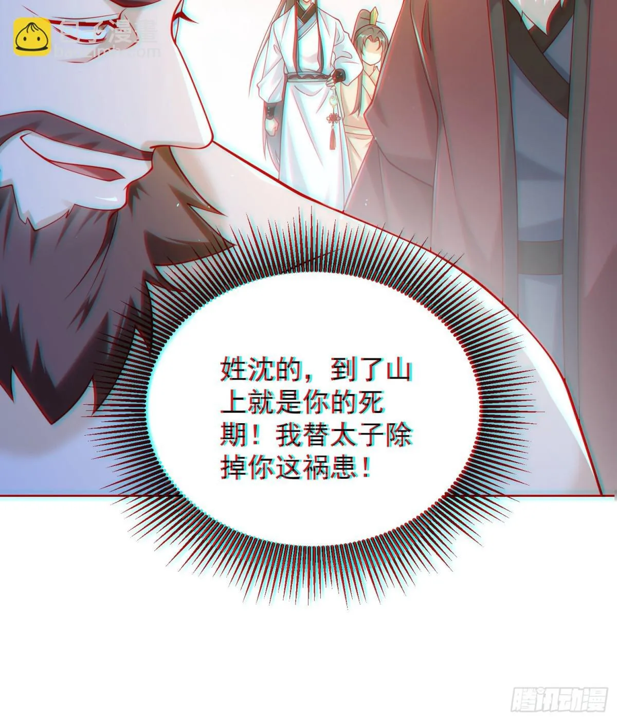 第61话此山是我开！道长拿命来 第13页