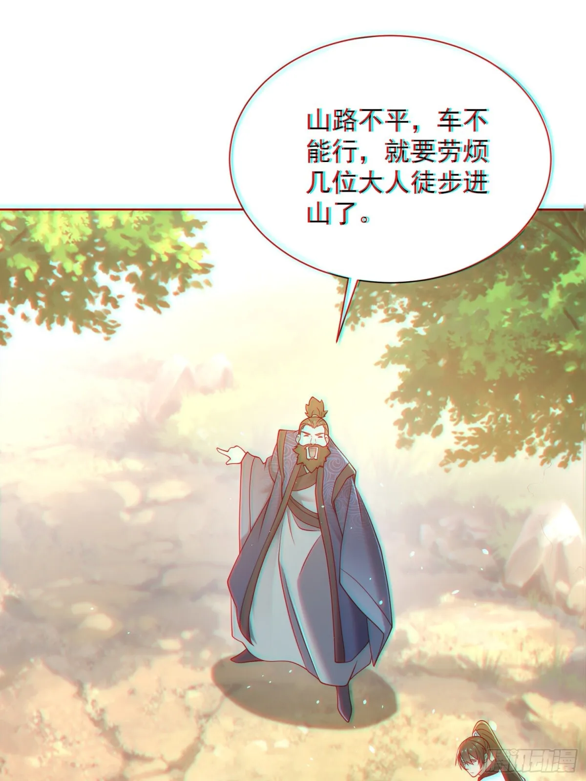 第61话此山是我开！道长拿命来 第18页