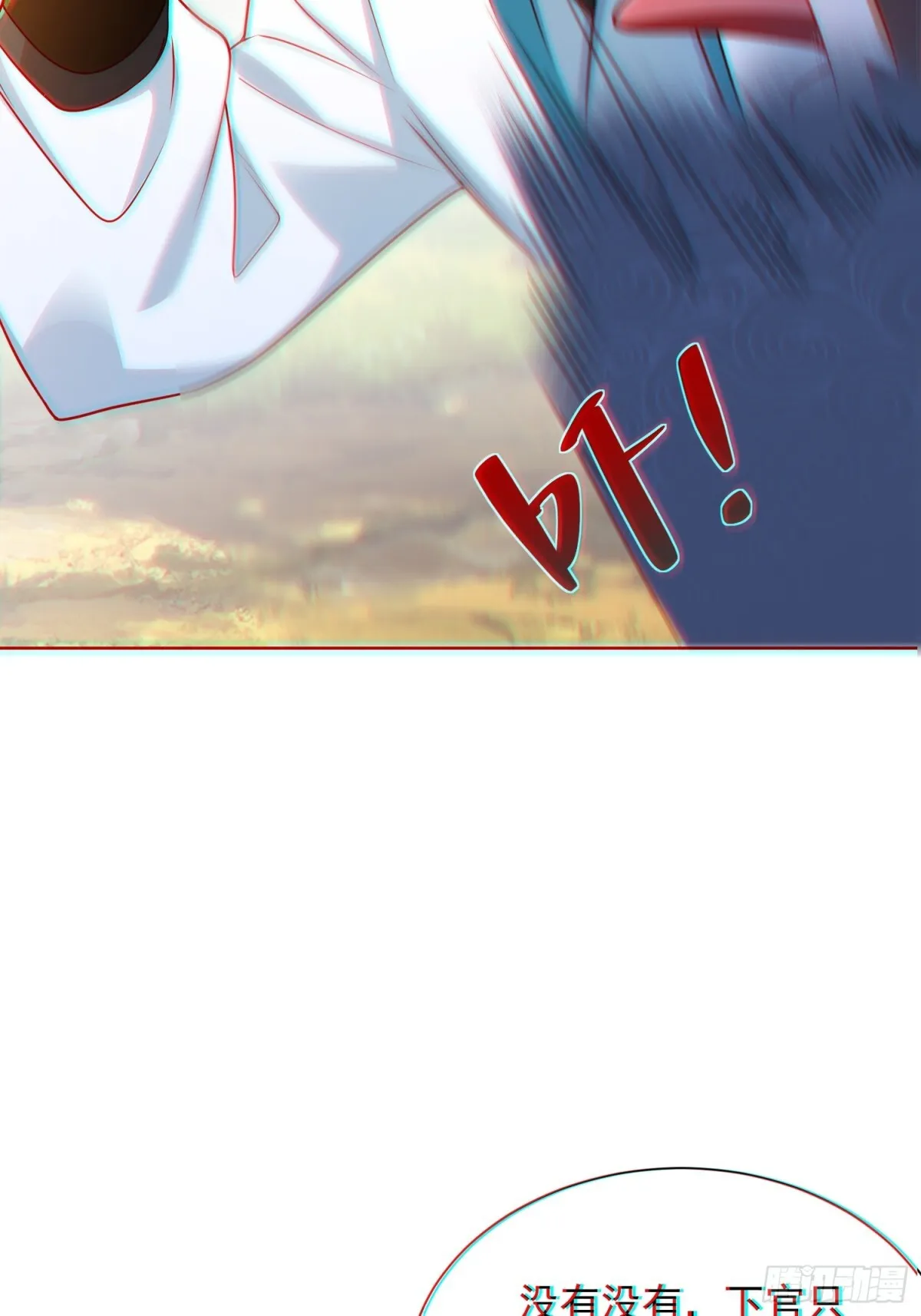 第61话此山是我开！道长拿命来 第26页