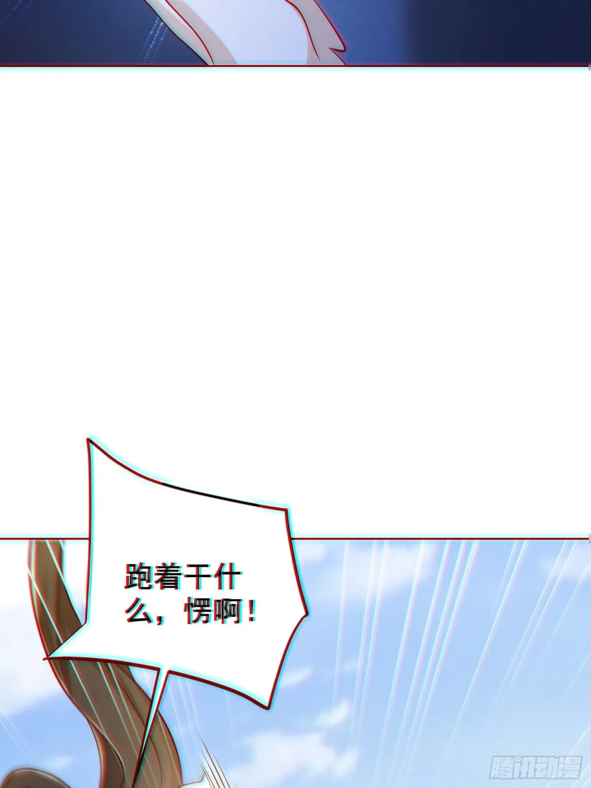 第61话此山是我开！道长拿命来 第43页