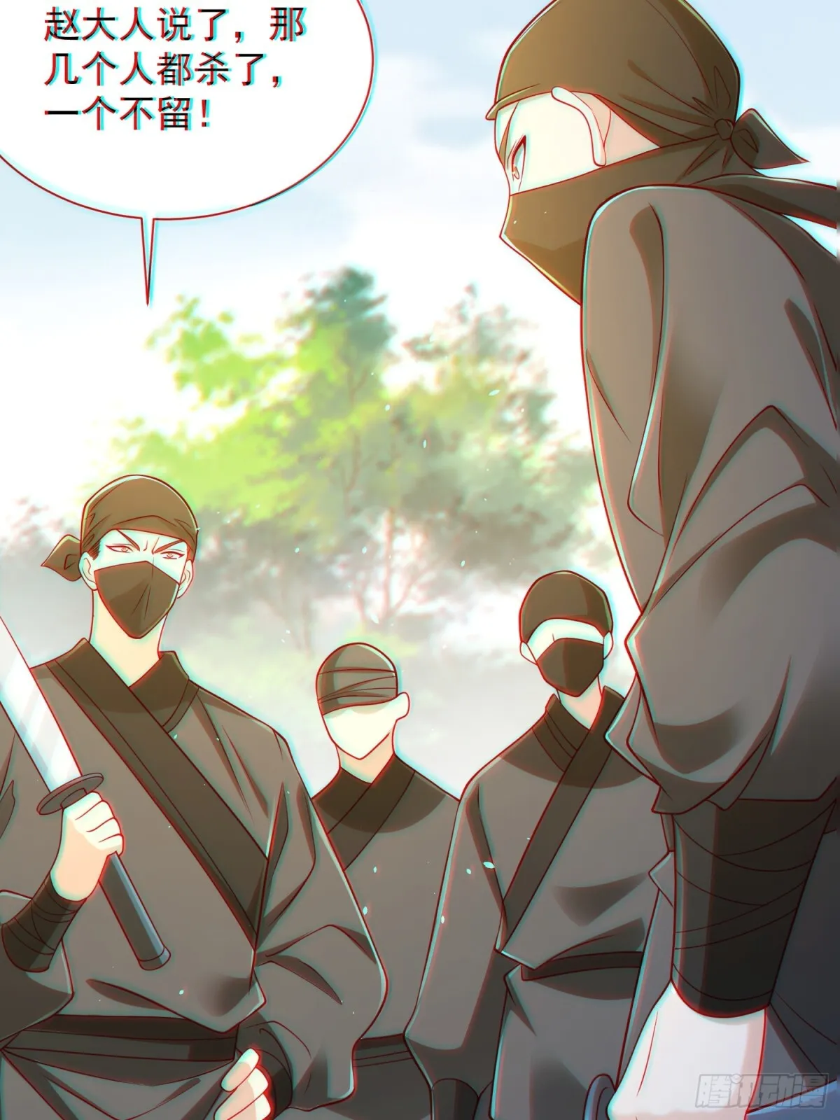 第61话此山是我开！道长拿命来 第47页