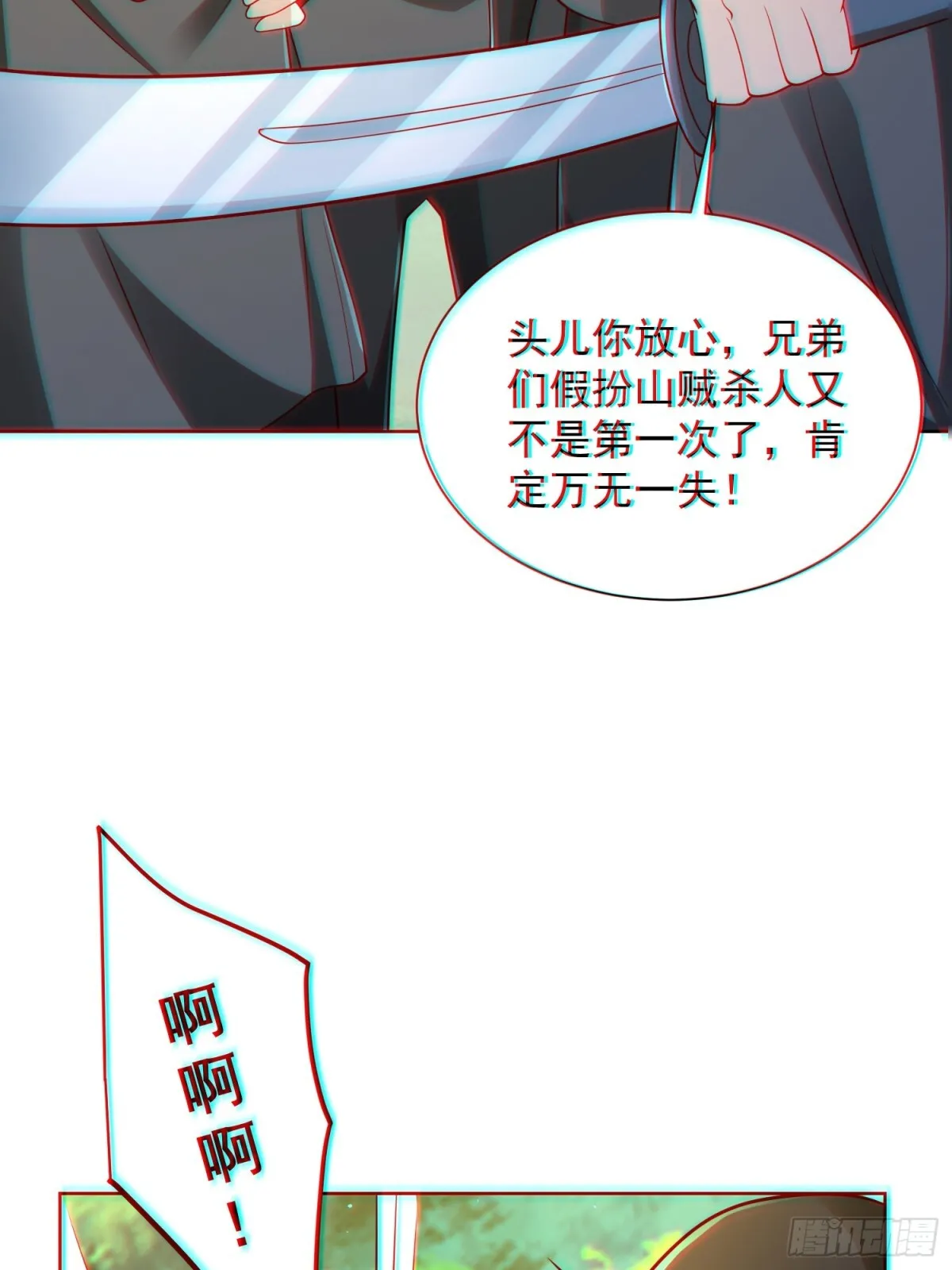 第61话此山是我开！道长拿命来 第48页