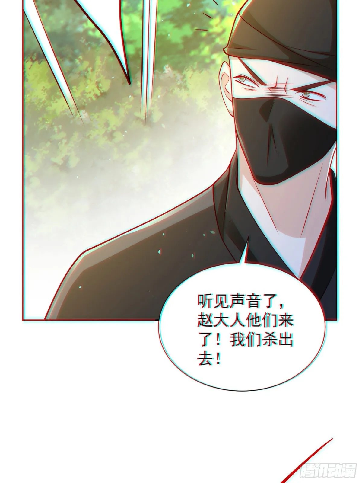 第61话此山是我开！道长拿命来 第49页